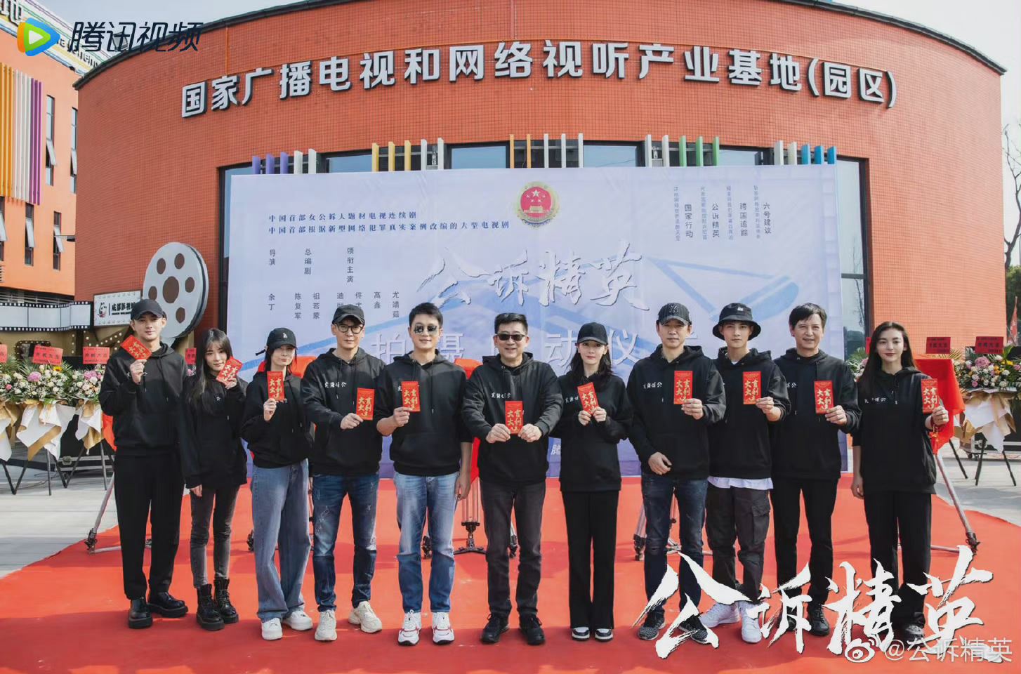 真实案例改编《公诉精英》开机❗️迪丽热巴首次出演检察官🔥