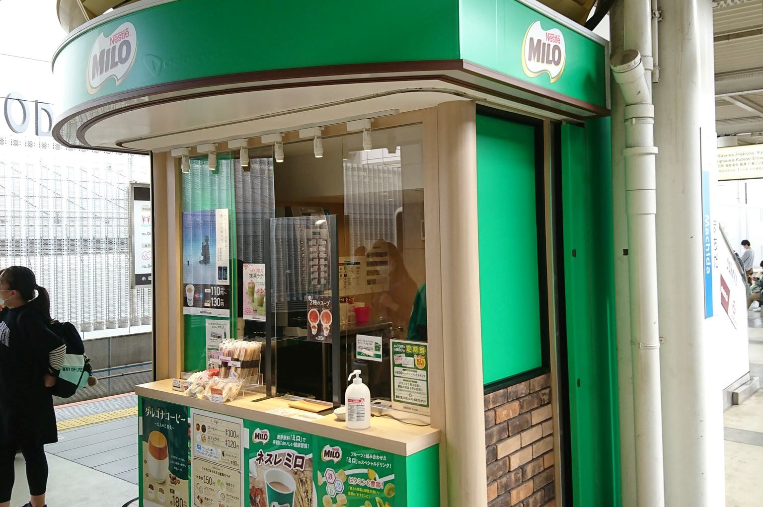 japanese discovers milo in 2020, loved it so much & opened milo kiosk in tokyo train station