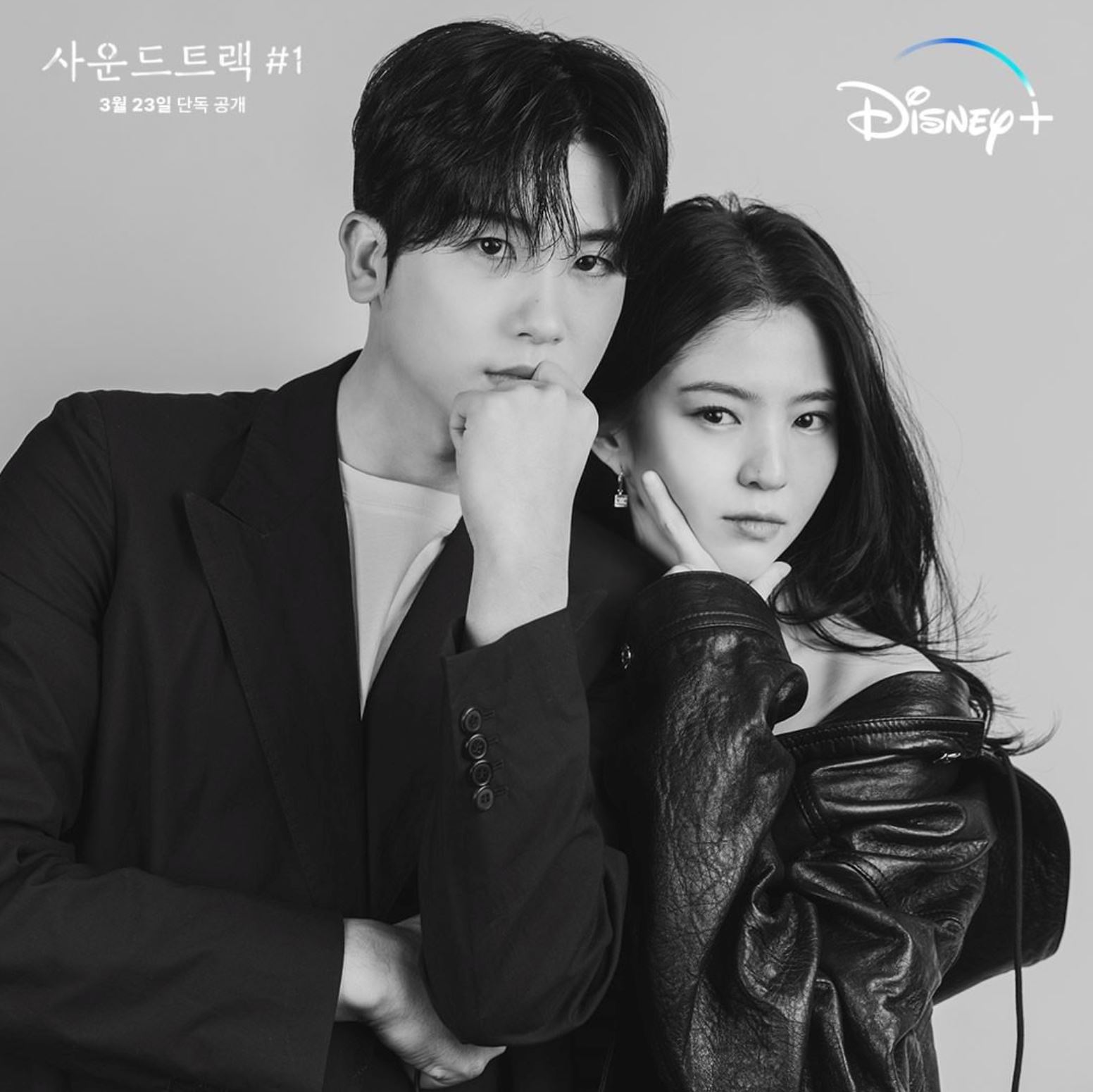 《soundtrack #1》3月23日上架❗️朴炯植和韩素希同居擦出火花❤️