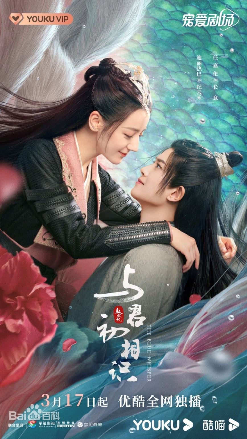 《与君初相识》首播就冲上全网第二❗️迪丽热巴颜值再升级🔥