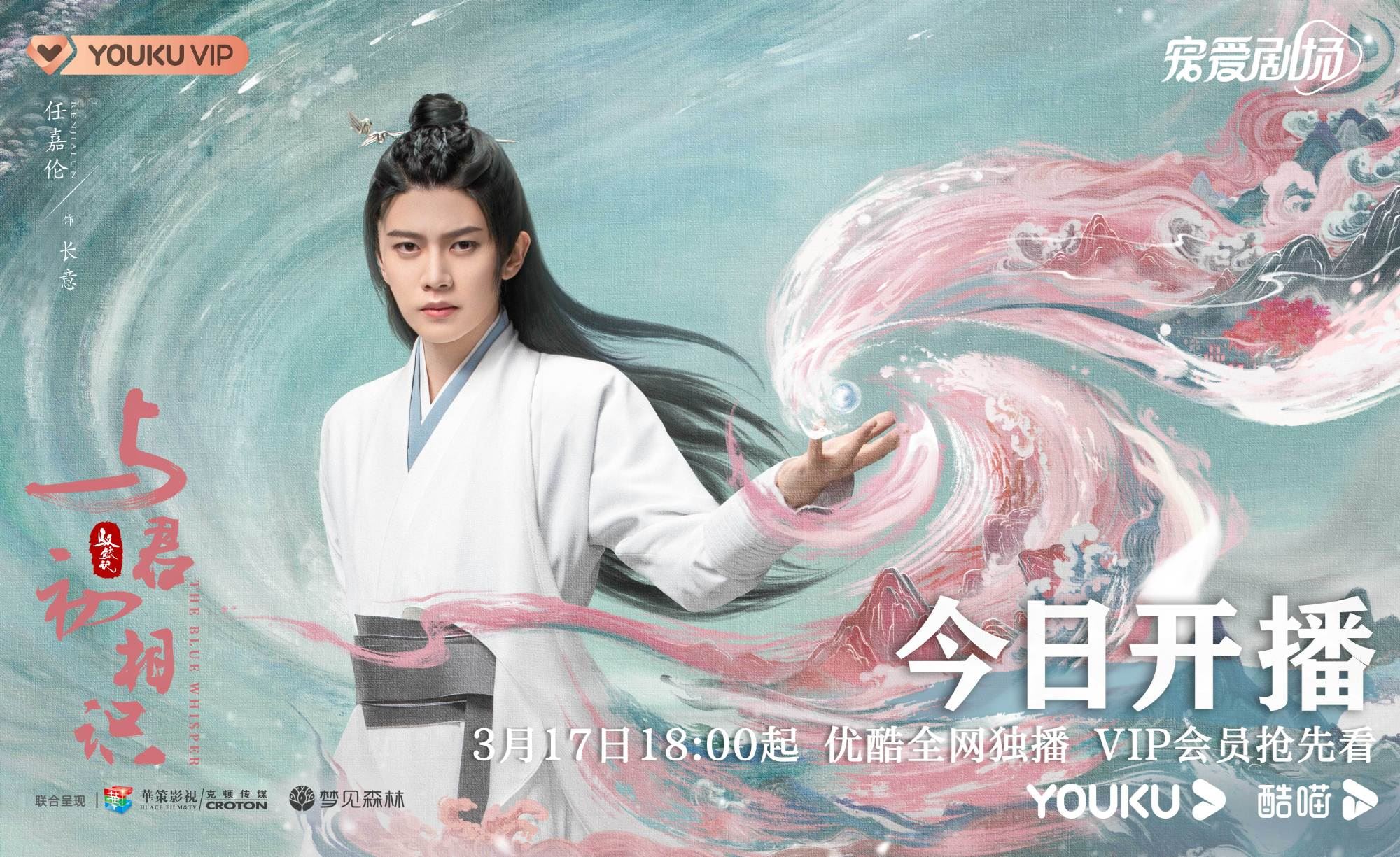 《与君初相识》首播就冲上全网第二❗️迪丽热巴颜值再升级🔥