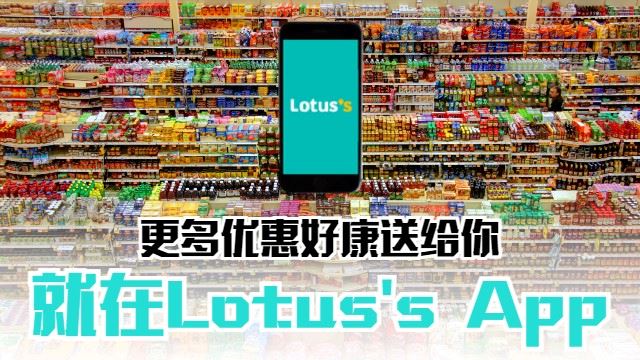 download-lotus-s-apps2.jpg