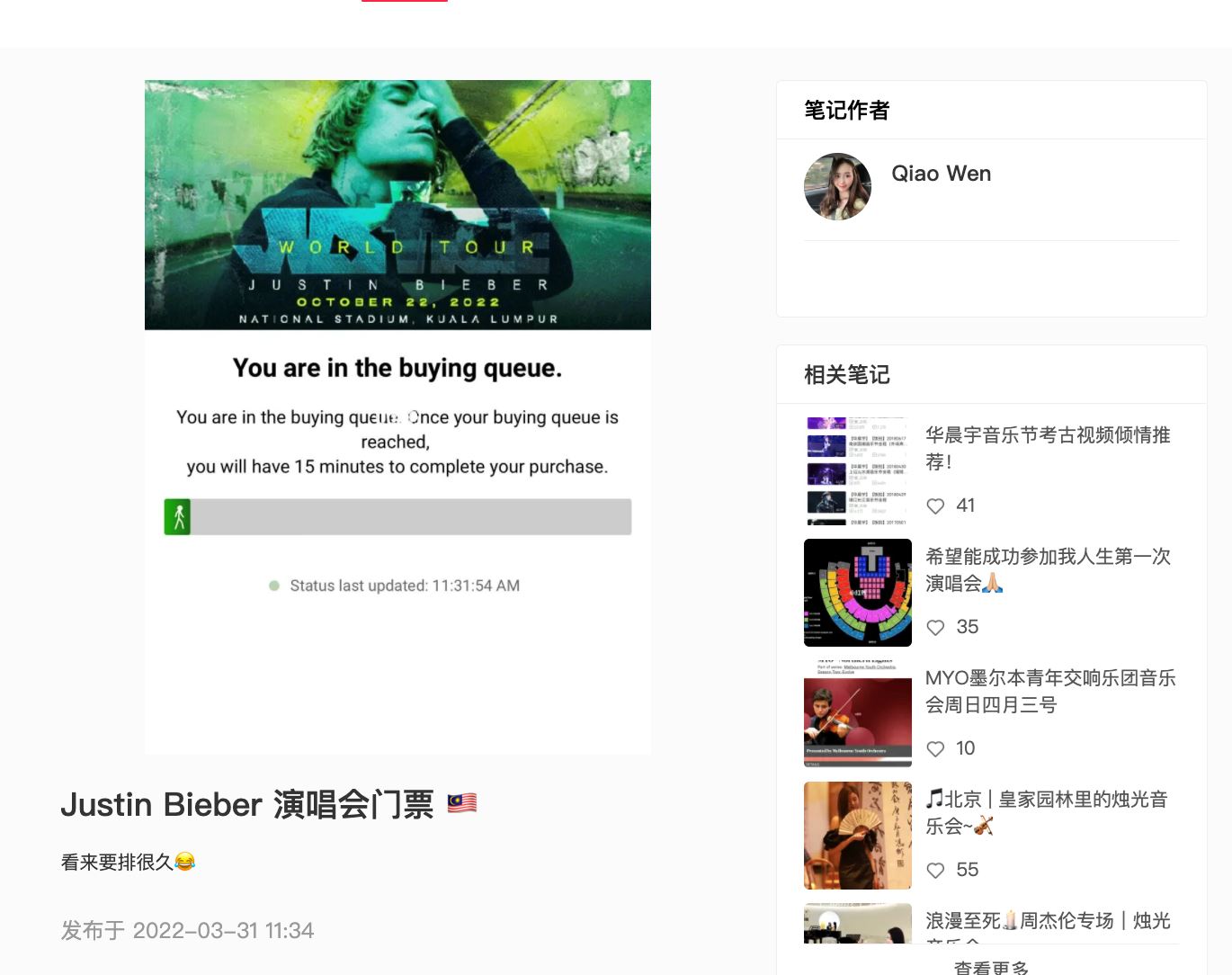 🇲🇾justin bieber门票被疯抢❗️大马网民：排好久