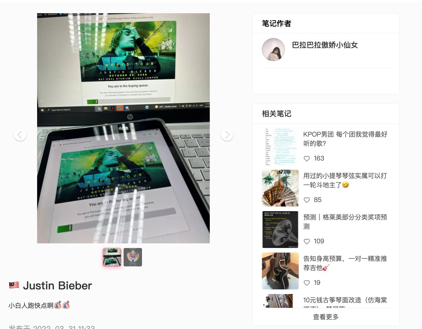 🇲🇾justin bieber门票被疯抢❗️大马网民：排好久