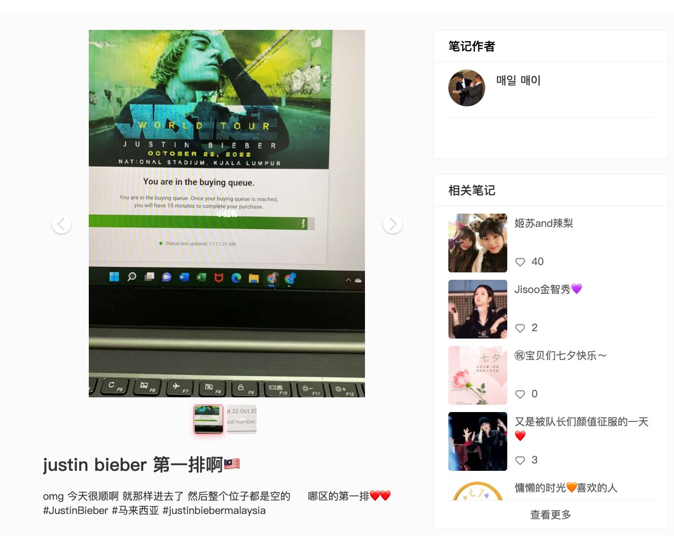 🇲🇾justin bieber门票被疯抢❗️大马网民：排好久