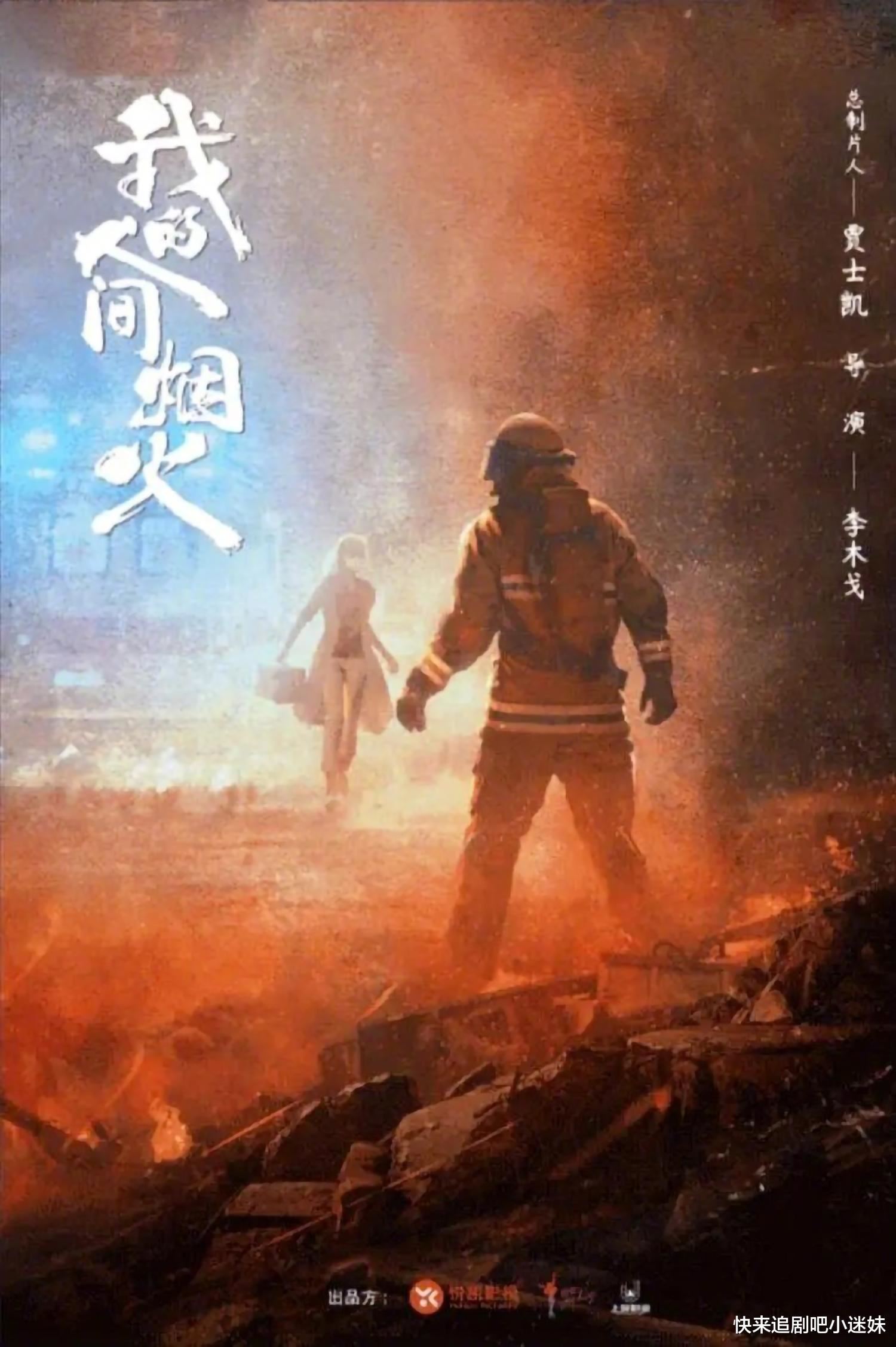 📺杨洋新剧饰演消防员❗️再次挑战寸头造型🔥《我的人间烟火》搭档王楚然