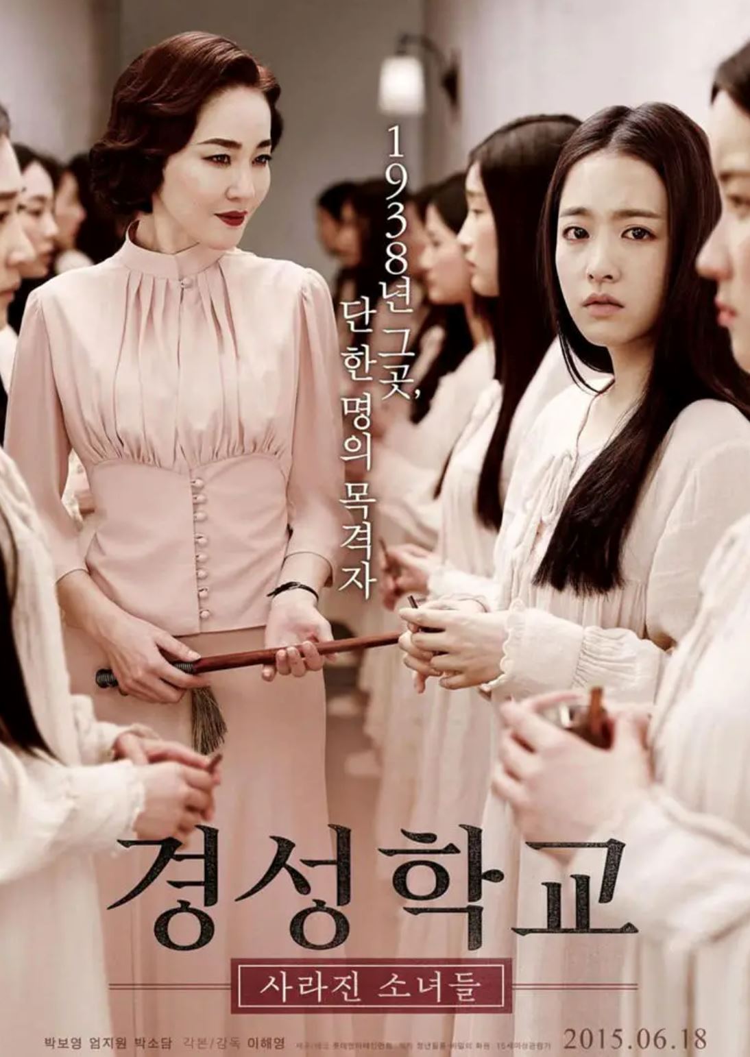 🎬韩国惊悚悬疑电影🇰🇷《京城学校：消失的少女们》❗️朴宝英追查同学神秘消失的真相😱