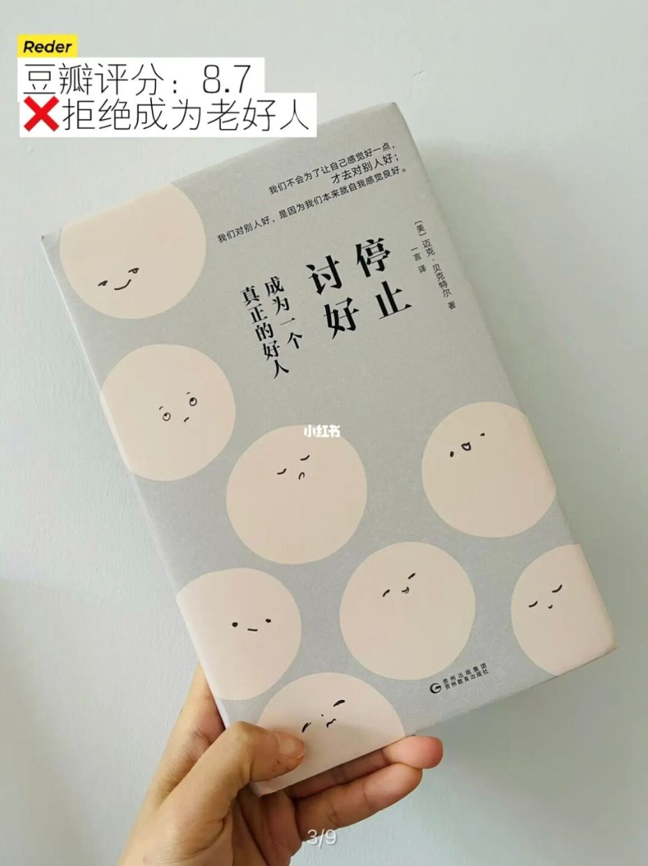 📚读完这9本让你摆脱焦虑❗️狠狠的爱自己❤️