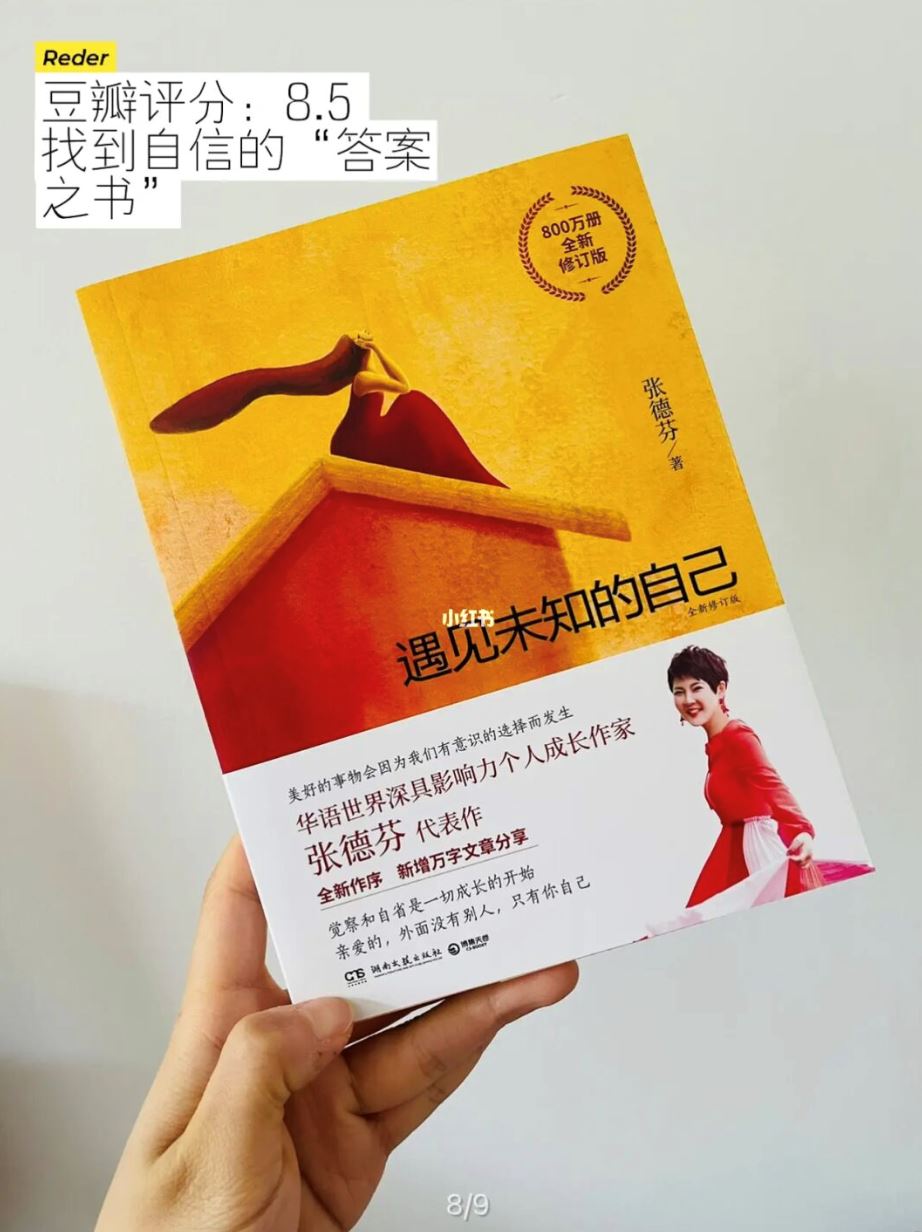📚读完这9本让你摆脱焦虑❗️狠狠的爱自己❤️