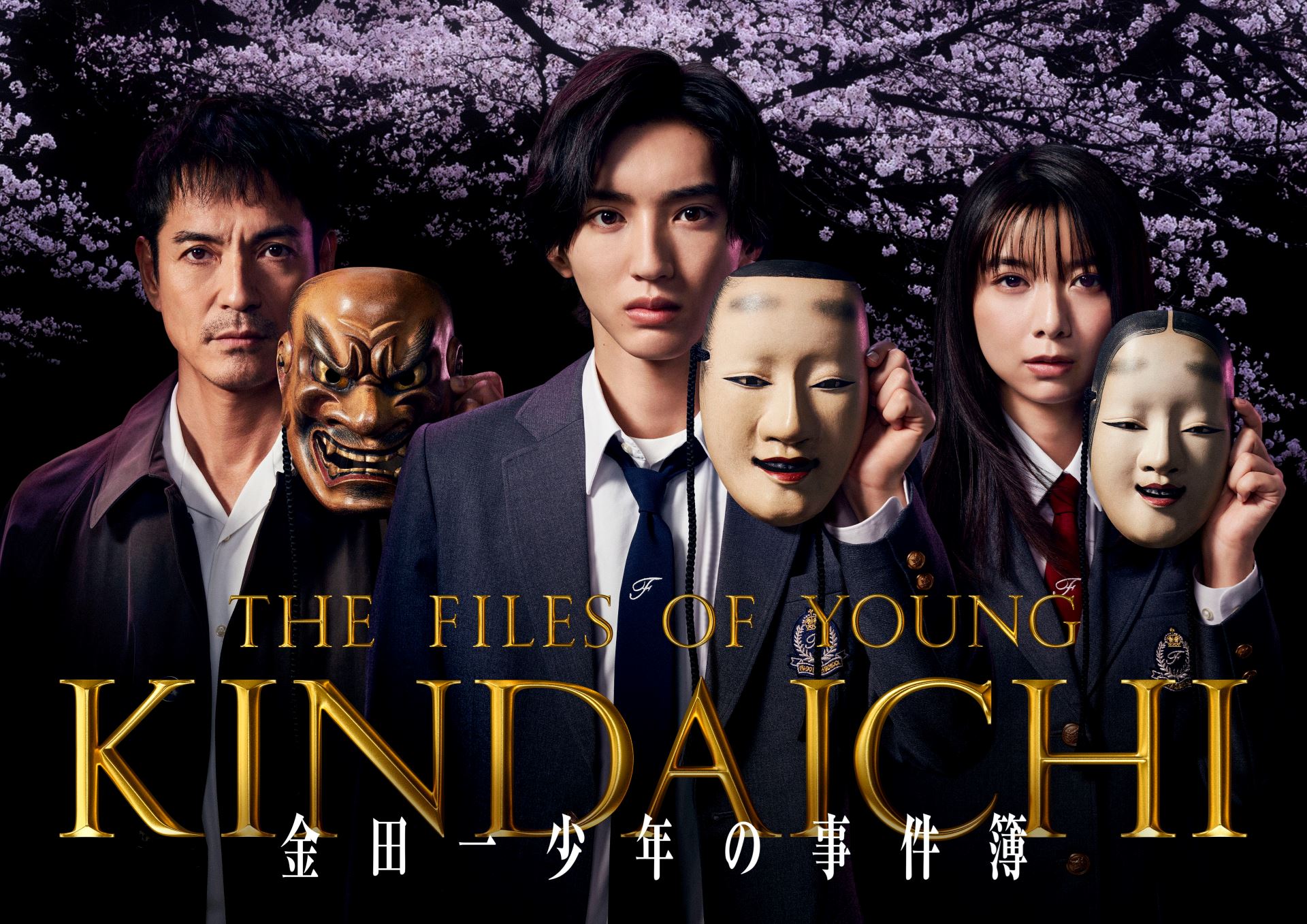 japanese mystery drama “the files of young kindaichi” now streaming on disney+ hotstar