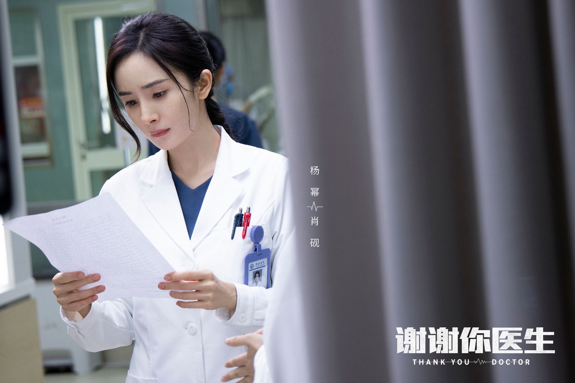 📺《谢谢你医生》定档11月4日上线❗️杨幂、白宇一起拯救急重症病人👩‍⚕️