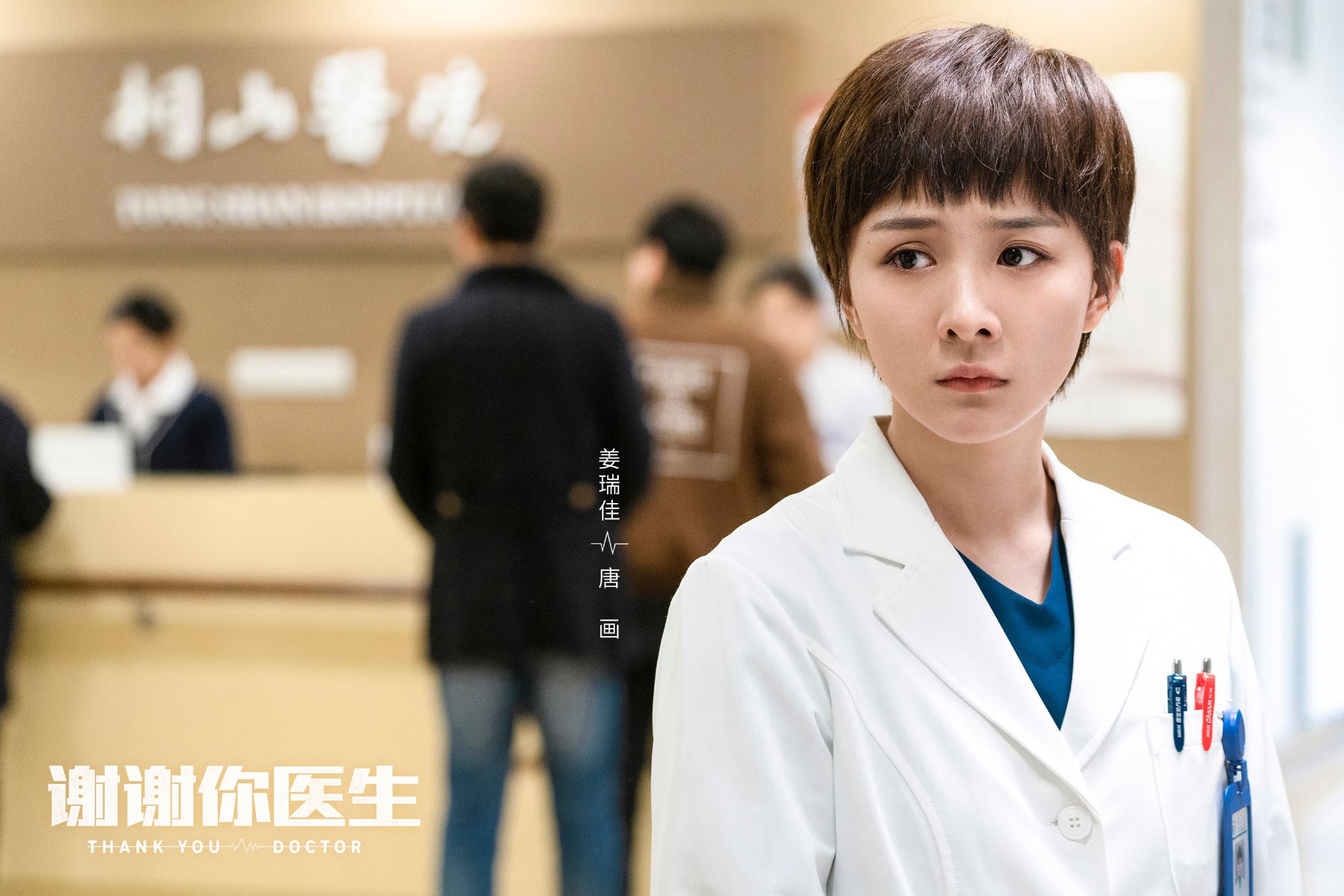 📺《谢谢你医生》定档11月4日上线❗️杨幂、白宇一起拯救急重症病人👩‍⚕️