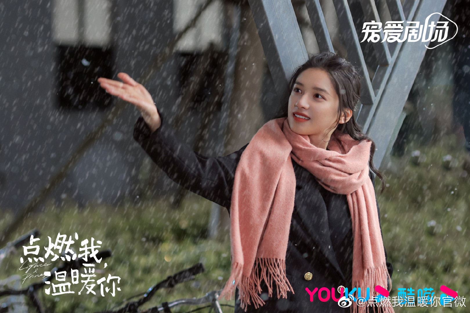 📺陈飞宇张婧仪《点燃我，温暖你》今日开播😍 连播14天连更22集🔥