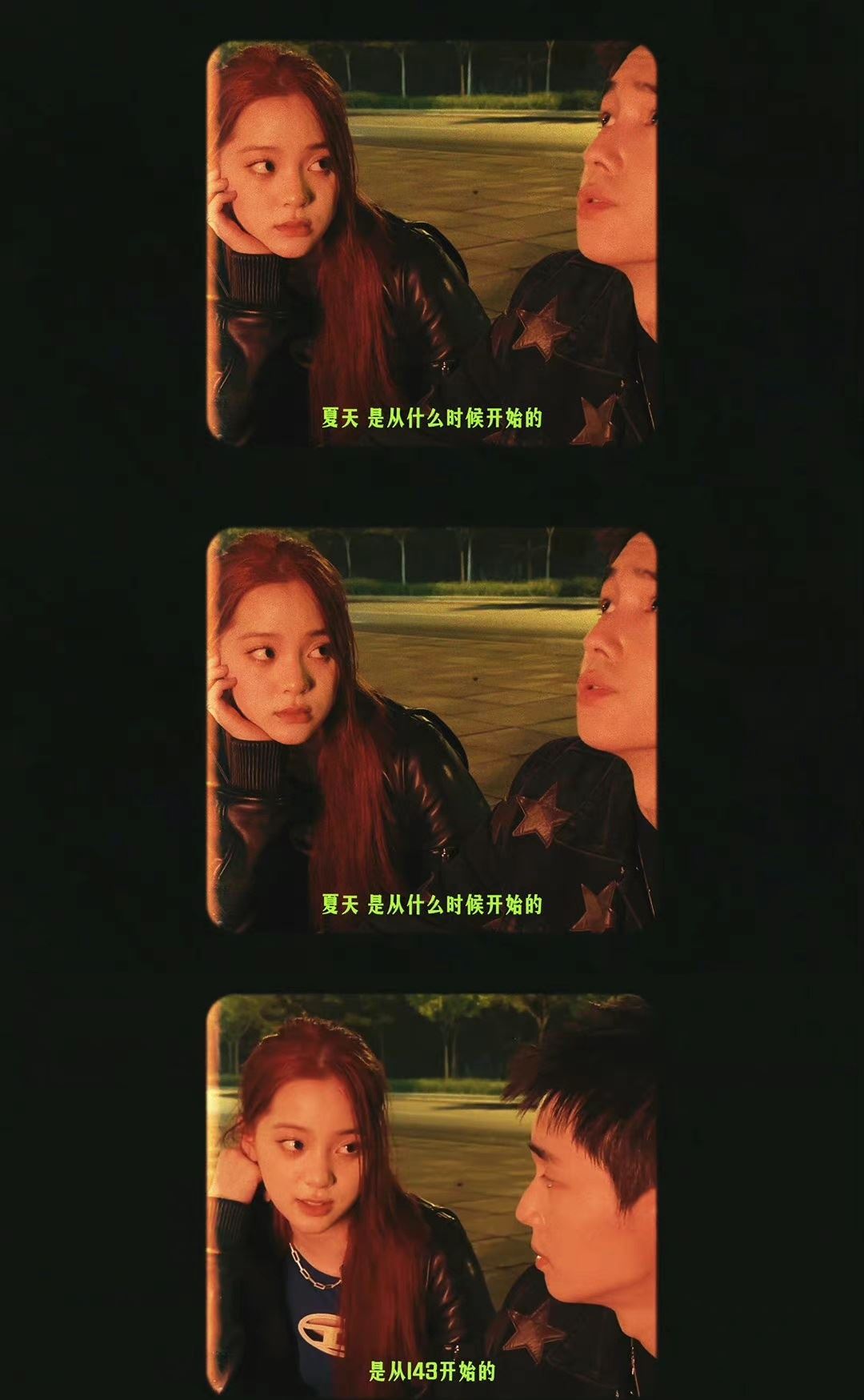 ✨欧阳娜娜翟子路恋情爆光😍原来是真情侣出演新歌mv💕