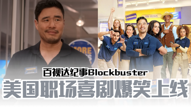 blockbuster-640-transparent.png