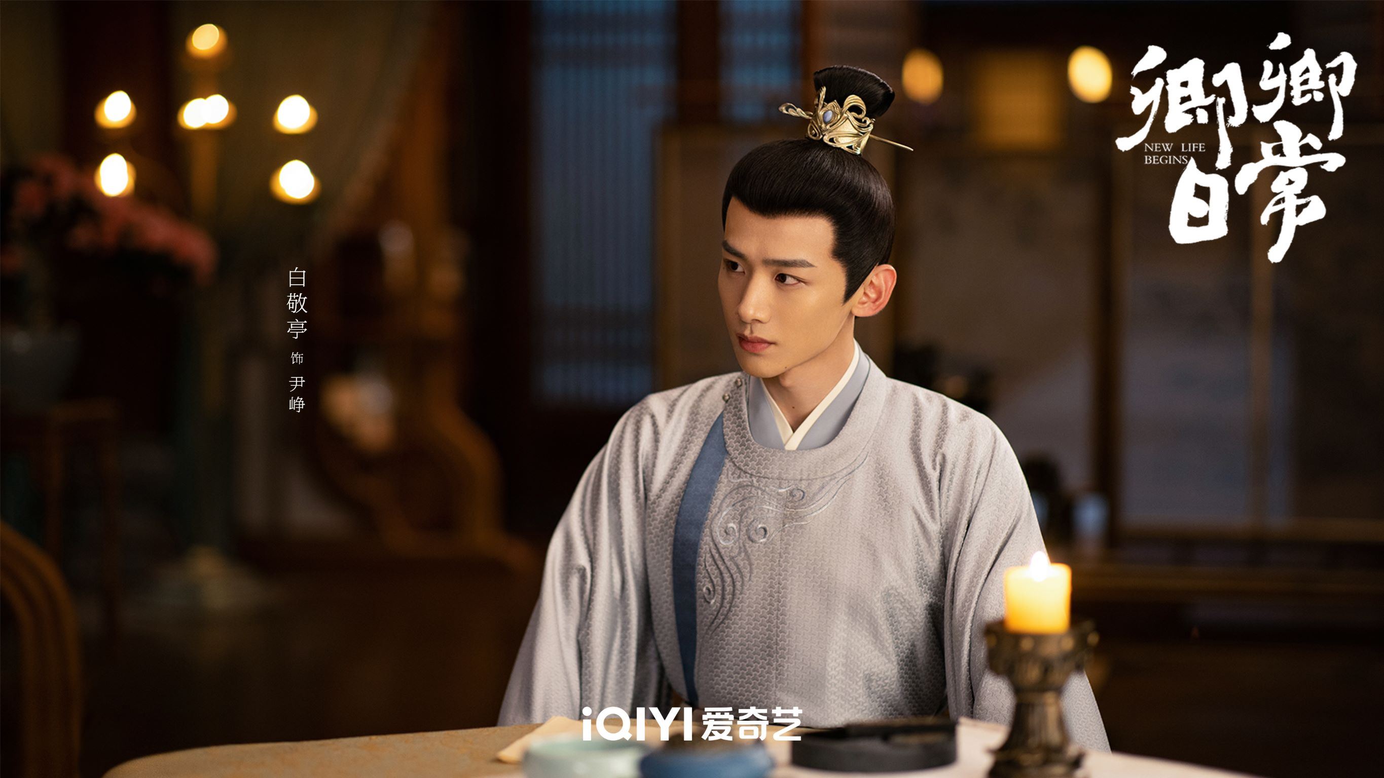 📺白敬亭、田曦薇新剧《卿卿日常》定档11月10日😍新川六少主遇上一心落跑的娘子💕