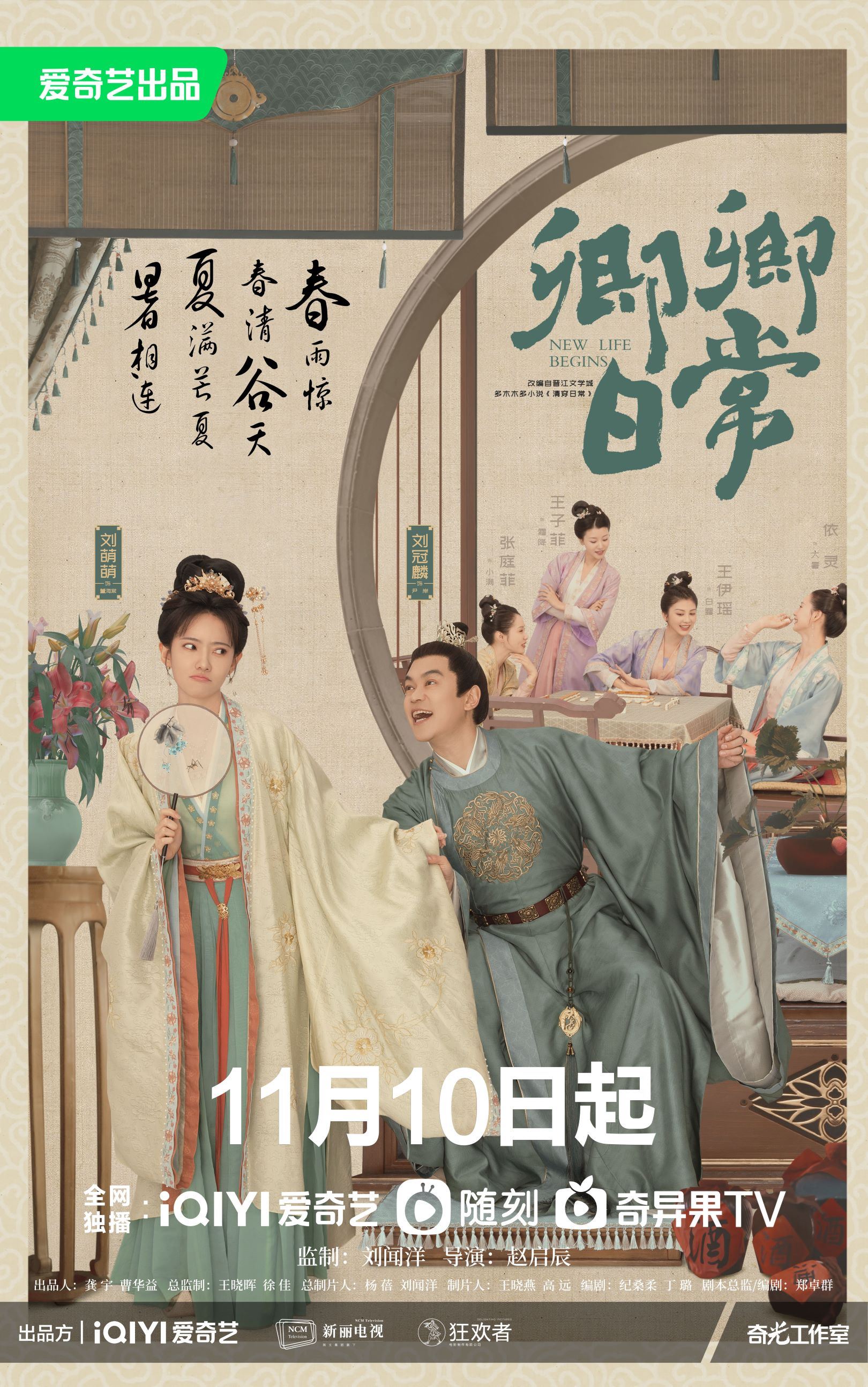 📺白敬亭、田曦薇新剧《卿卿日常》定档11月10日😍新川六少主遇上一心落跑的娘子💕
