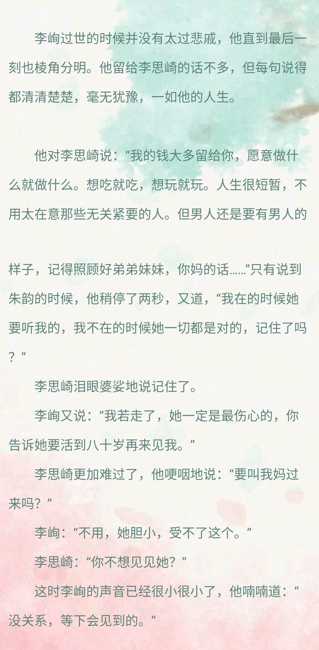 📺《点燃我，温暖你》片头藏细节😮陈飞宇张婧仪命韵峋环cp太好嗑💕&nbsp;