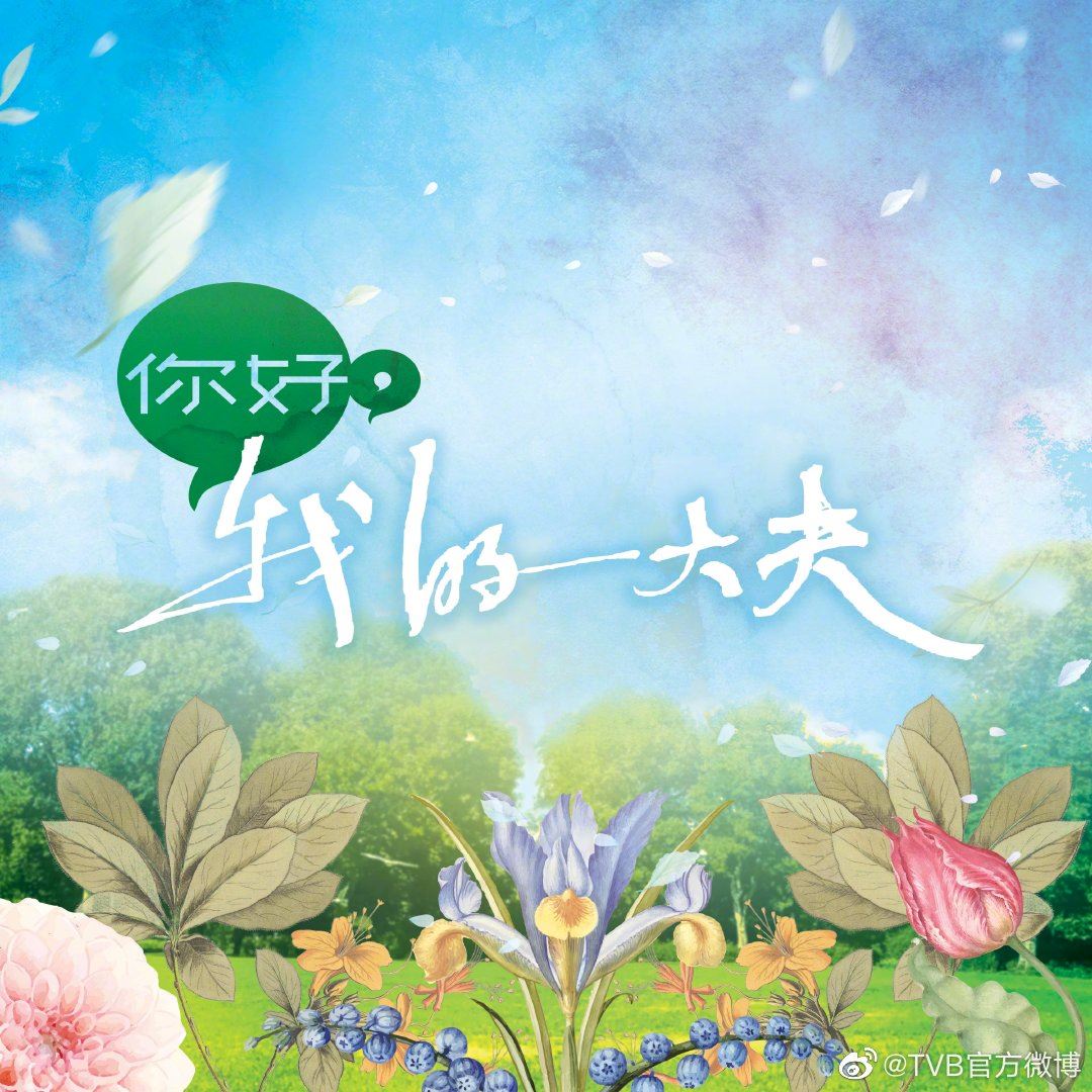 📺【无线节目巡礼】踏入55周年台庆❗️晒冷2023年开播的8部电视剧🔥