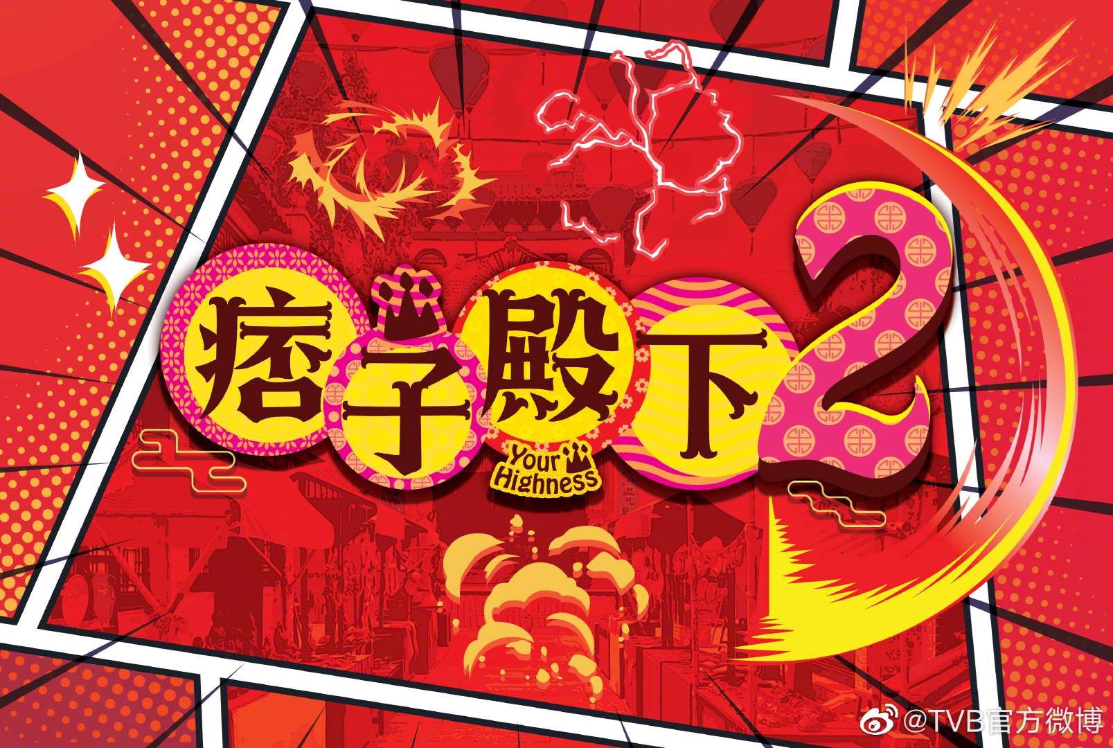 📺【无线节目巡礼】踏入55周年台庆❗️晒冷2023年开播的8部电视剧🔥