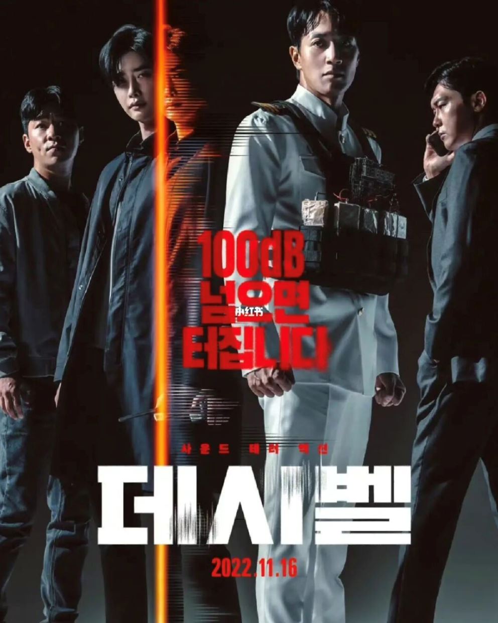 🎬韩国恐袭动作电影《分贝》❗️齐聚三大男神🌟金来沅❌李钟硕❌车银优🔥太炸了