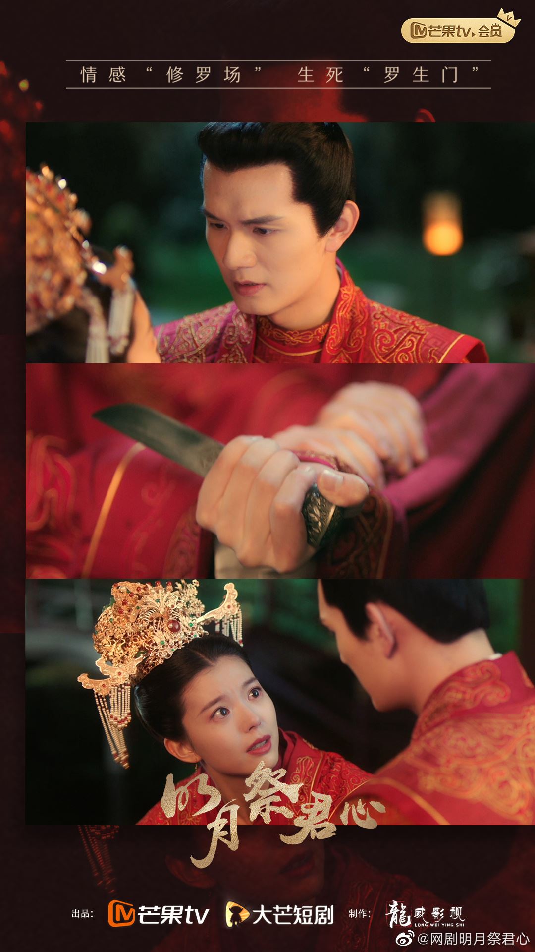 📺悬疑题材网剧《明月祭君心》开播🔥破案、撒糖两不误剧情改编自剧本杀《枯叶蝶·井中人》❗