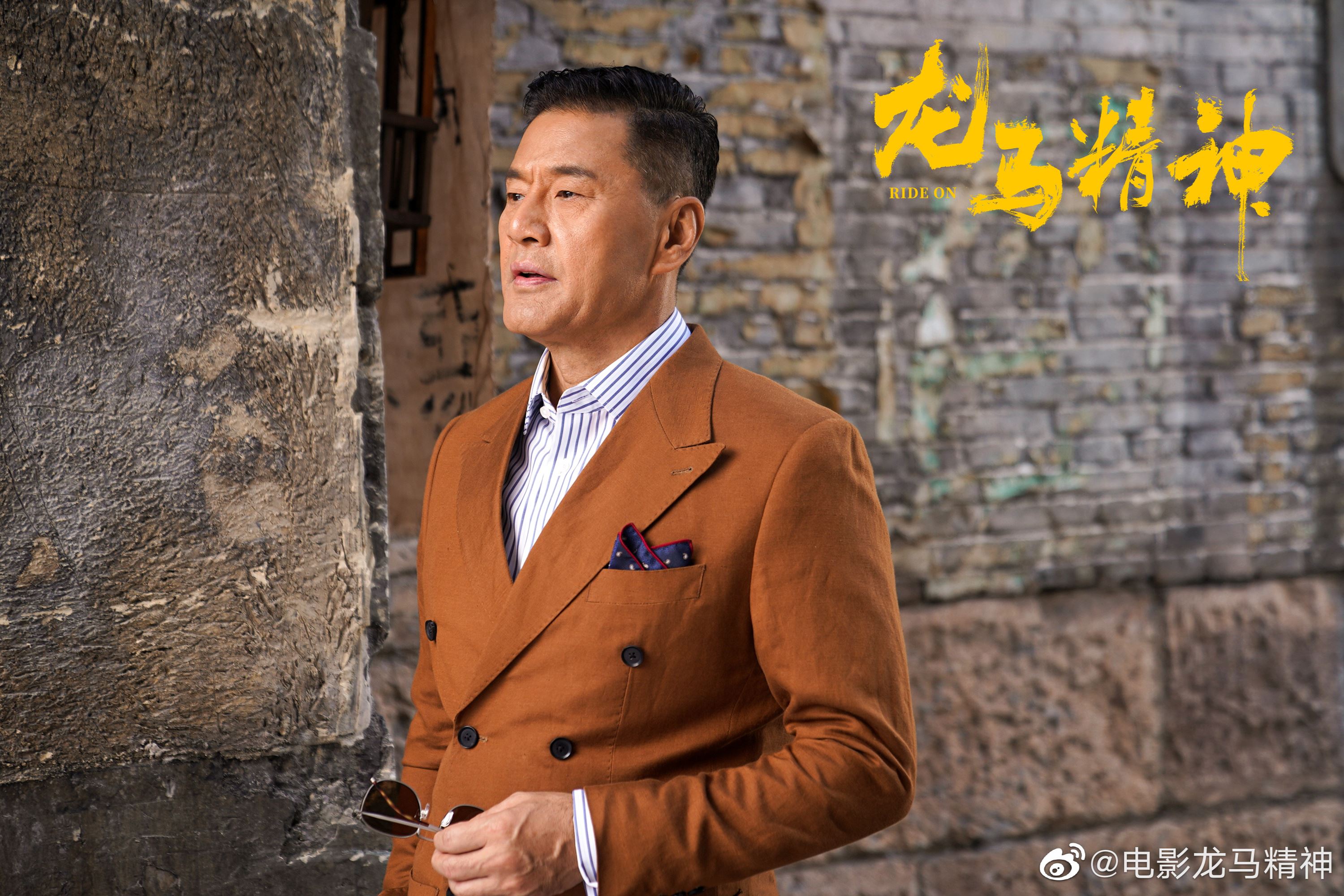 🎬《龙马精神》全阵容亮相 ✨电影定档12月31日上映🔥