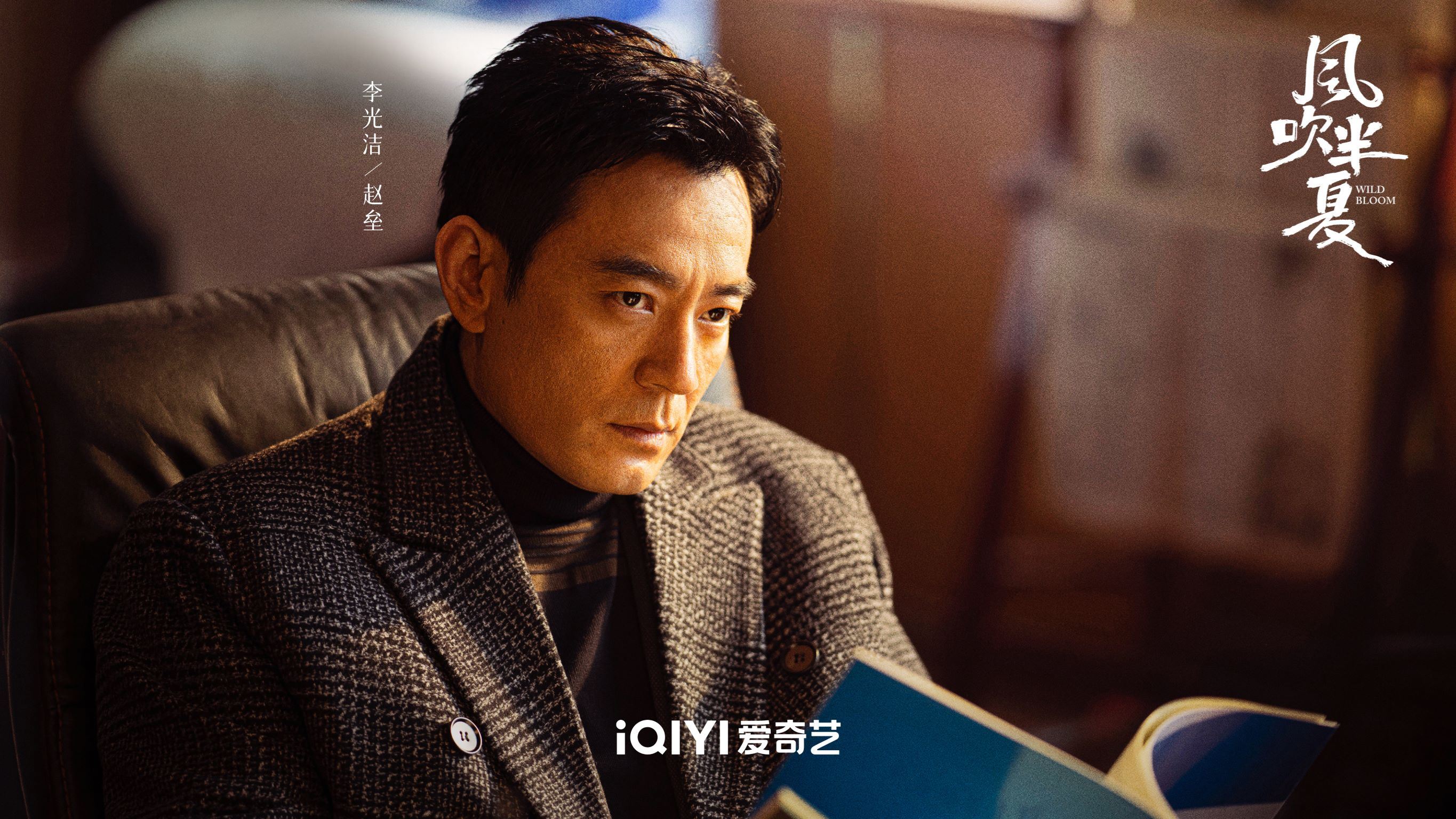 📺赵丽颖、欧豪《风吹半夏》🍃网传暂定11月28日开播😍