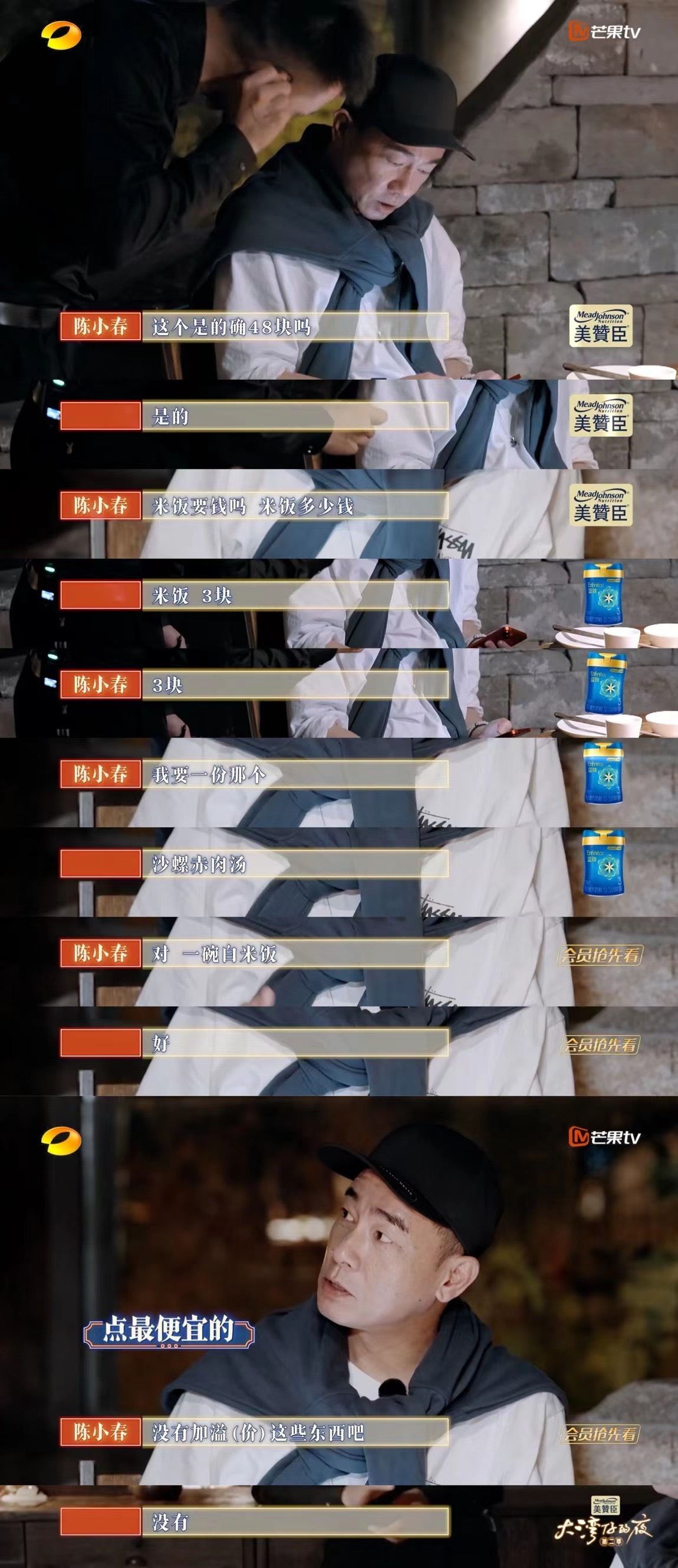 🎥【大湾仔的夜2】陈小春式点餐碎碎念🙊山鸡哥为了省钱又可怜又搞笑🤣