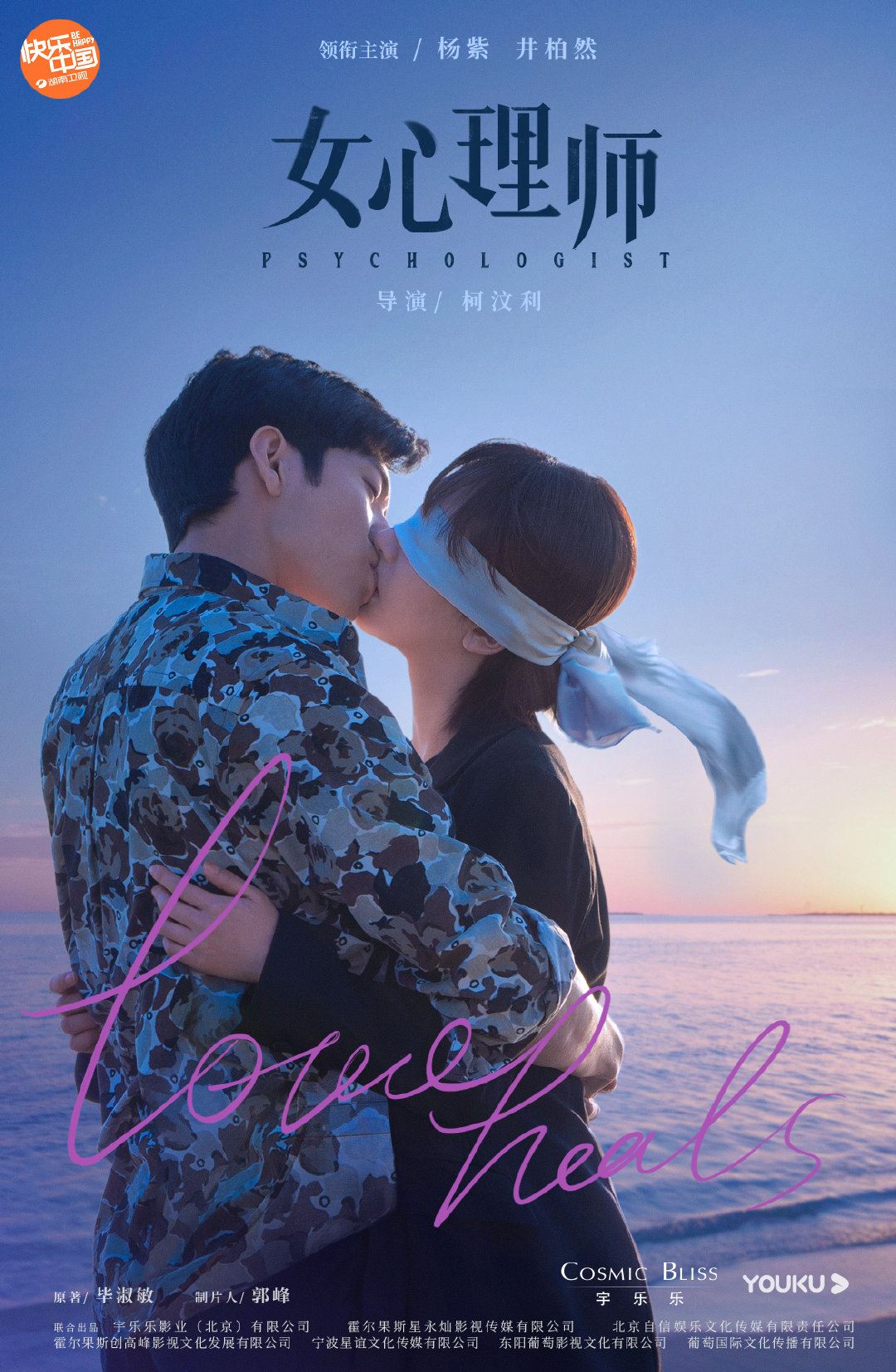 📺《女心理师》特别篇一年后回归😍《贺顿的小可乐》11月23日开播❗