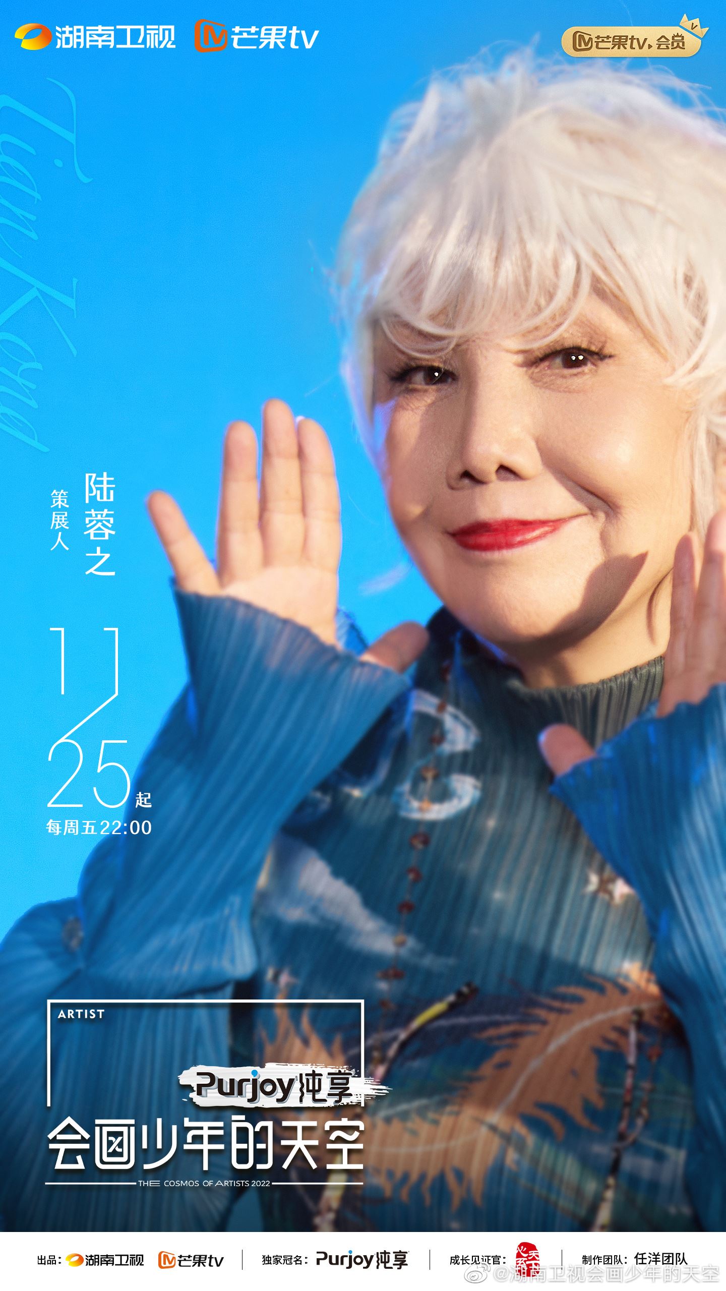 📺全新综艺《会画少年的天空》定档11月25日🎨和艺术家们一起看画展，观世界🧐