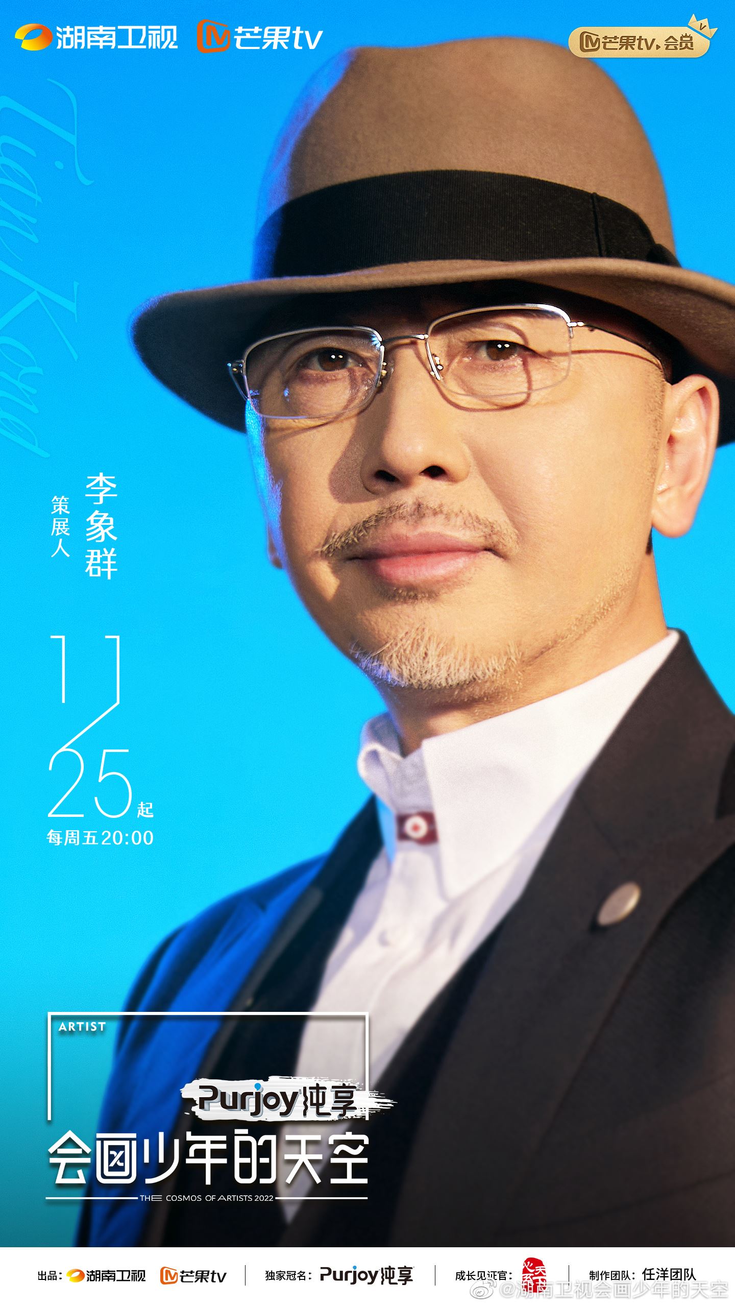 📺全新综艺《会画少年的天空》定档11月25日🎨和艺术家们一起看画展，观世界🧐