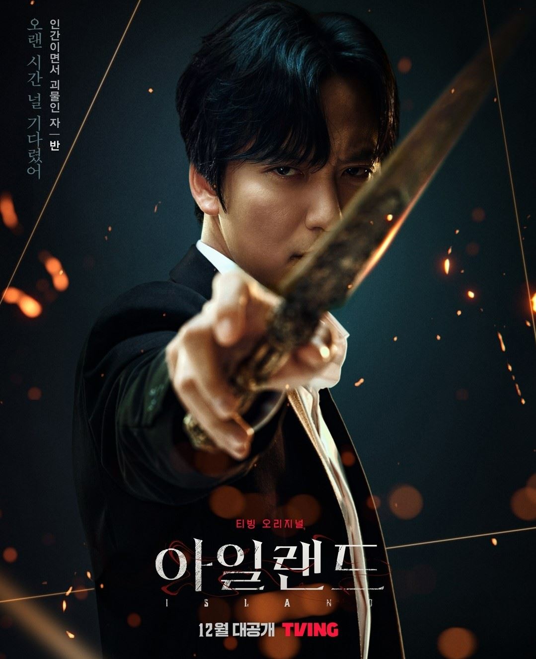 📺车银优挑战出演暗黑驱魔师😎《island》将于12月首播🔥