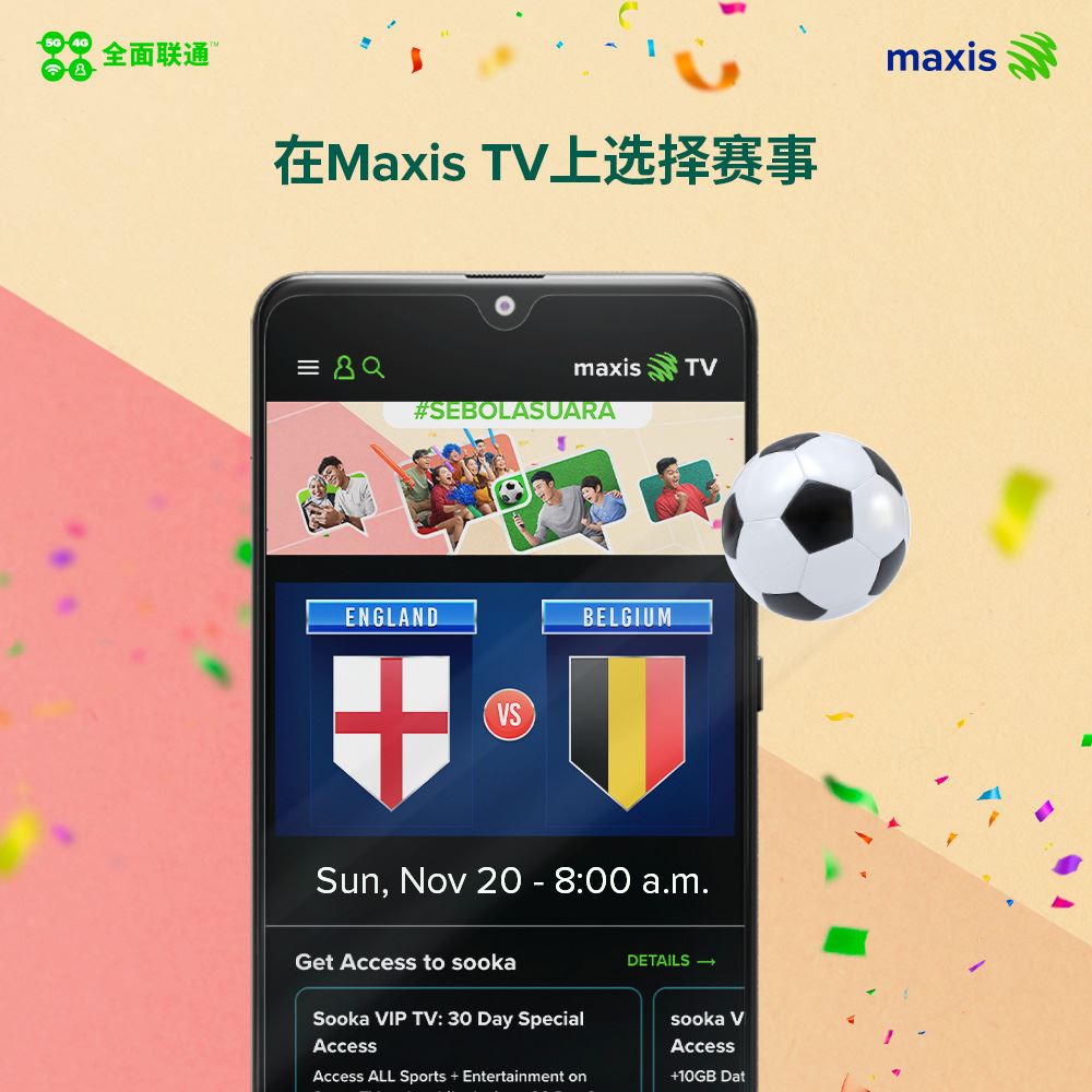 领取2022世界杯sooka单场比赛通行证步骤3