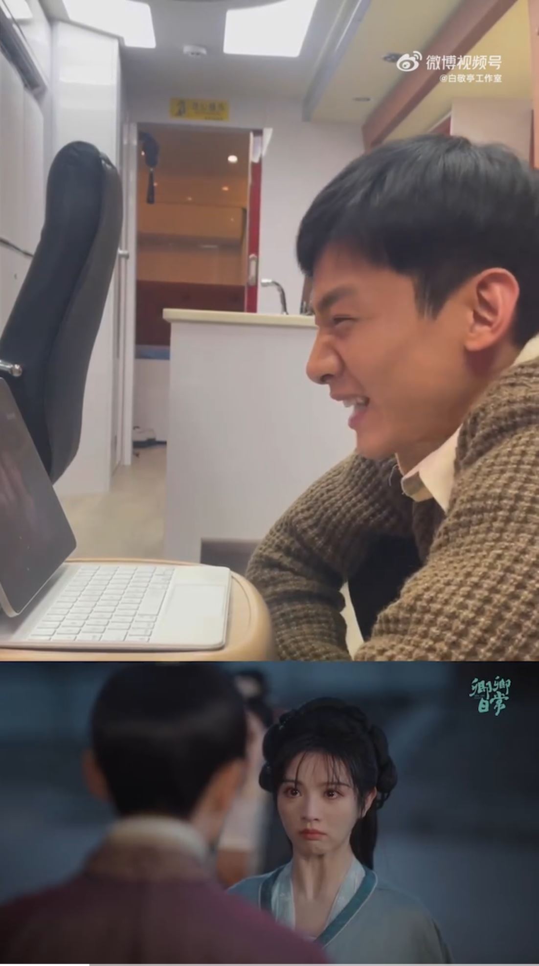 ✨白敬亭追《卿卿日常》超级投入🤣 看到重头戏大喊：打他！👊🏻