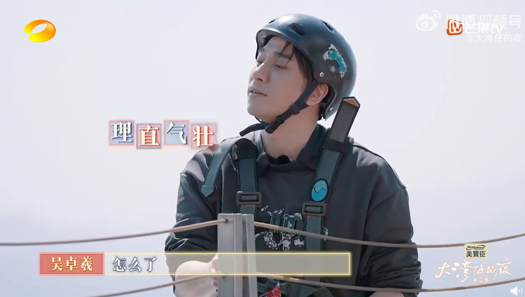 📺【大湾仔的夜2】吴卓羲记不住口号被抓包⚡老老实实罚抄100遍🤣