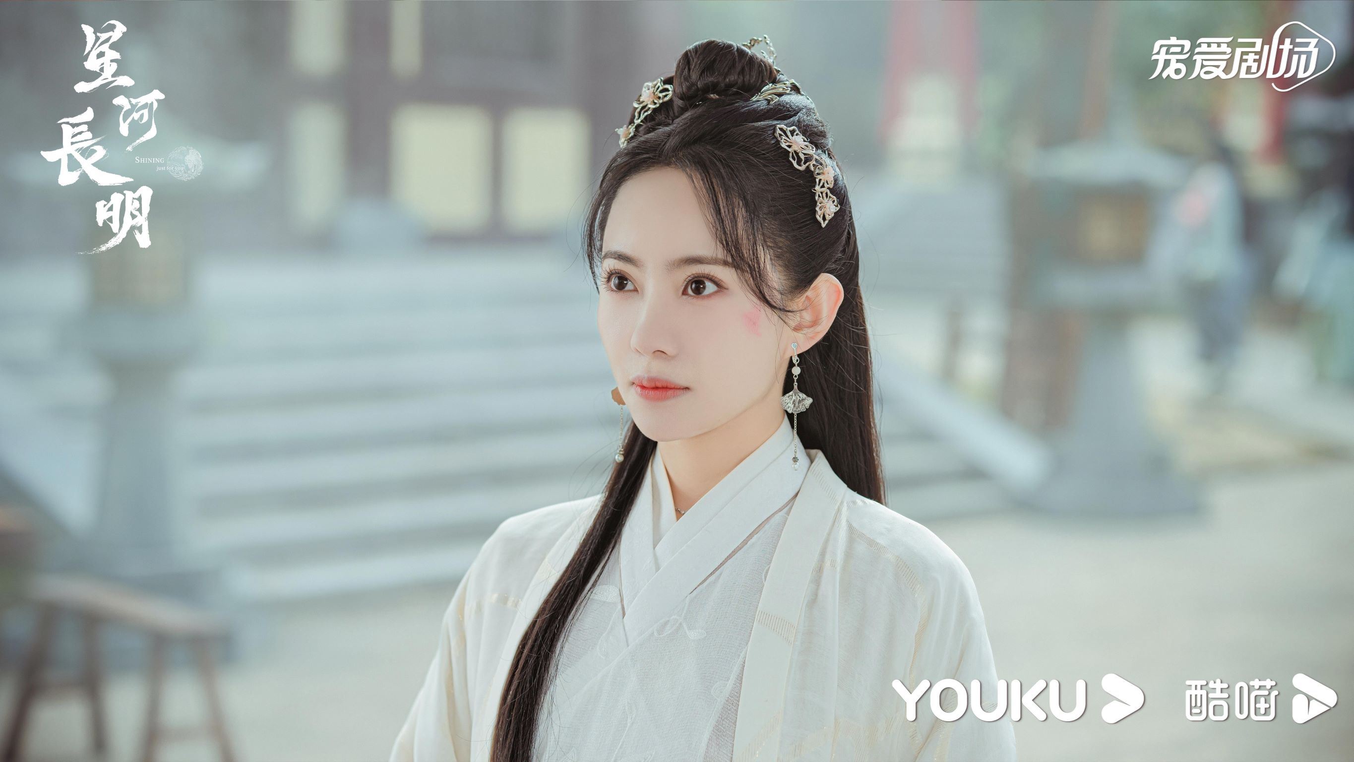 📺冯绍峰、彭小苒、朱正廷《星河长明》定档11月30日😍天降和竹马的大型修罗场🔥⚔️