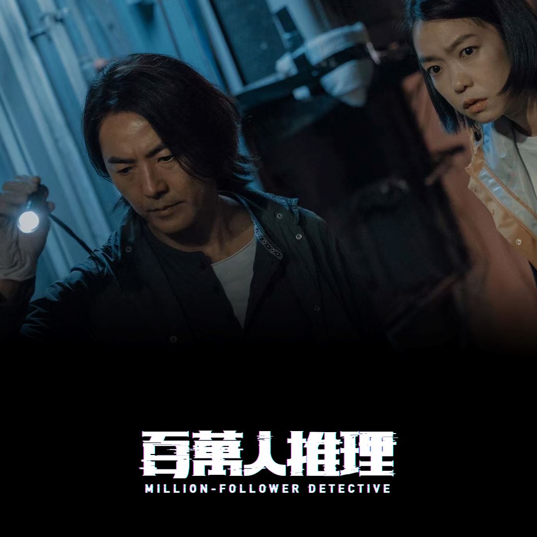 🔎盘点2023年待播华语悬疑剧❗你最期待哪一部？😯