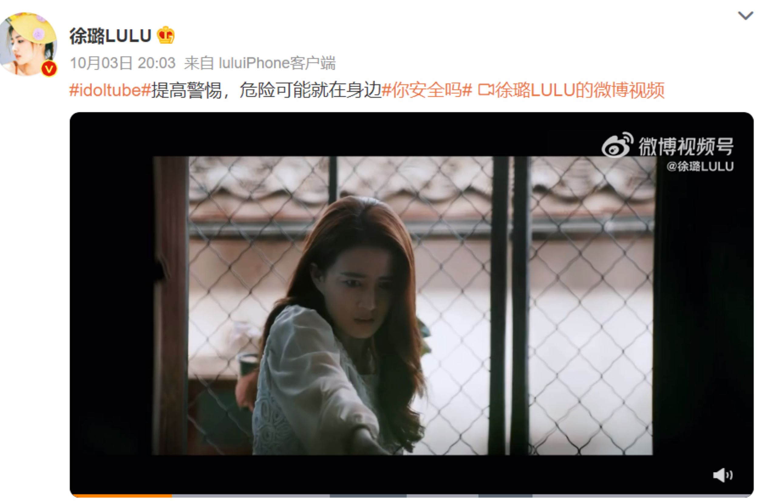 📺檀健次徐璐网剧《你安全吗？》❗ 中国首部网络安全题材网络剧揭安全隐患⚠️