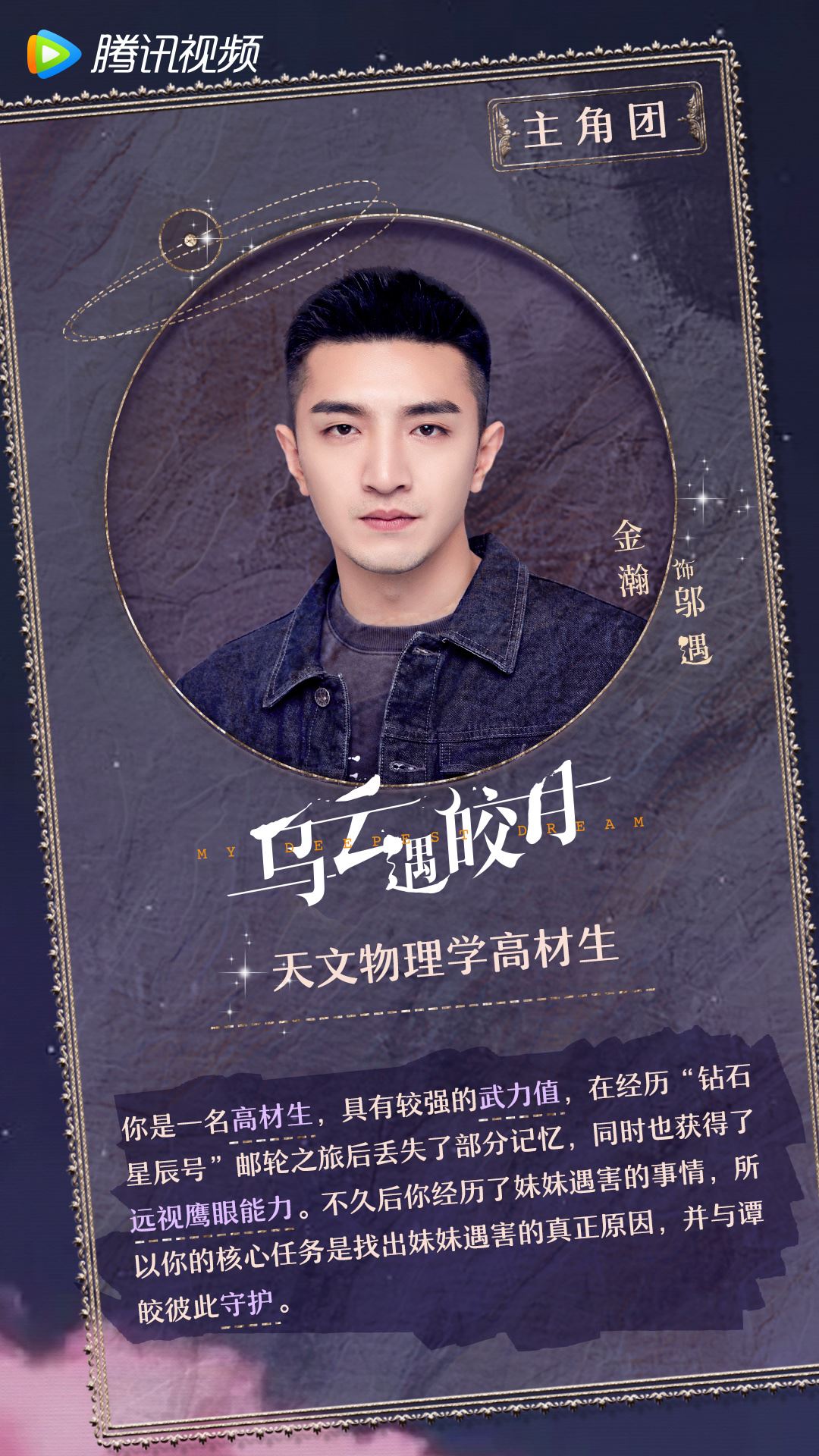 📺李一桐金瀚《乌云遇皎月》💕悬爱题材加上时空循环高度还原小说获原着粉认可🔥👍🏻