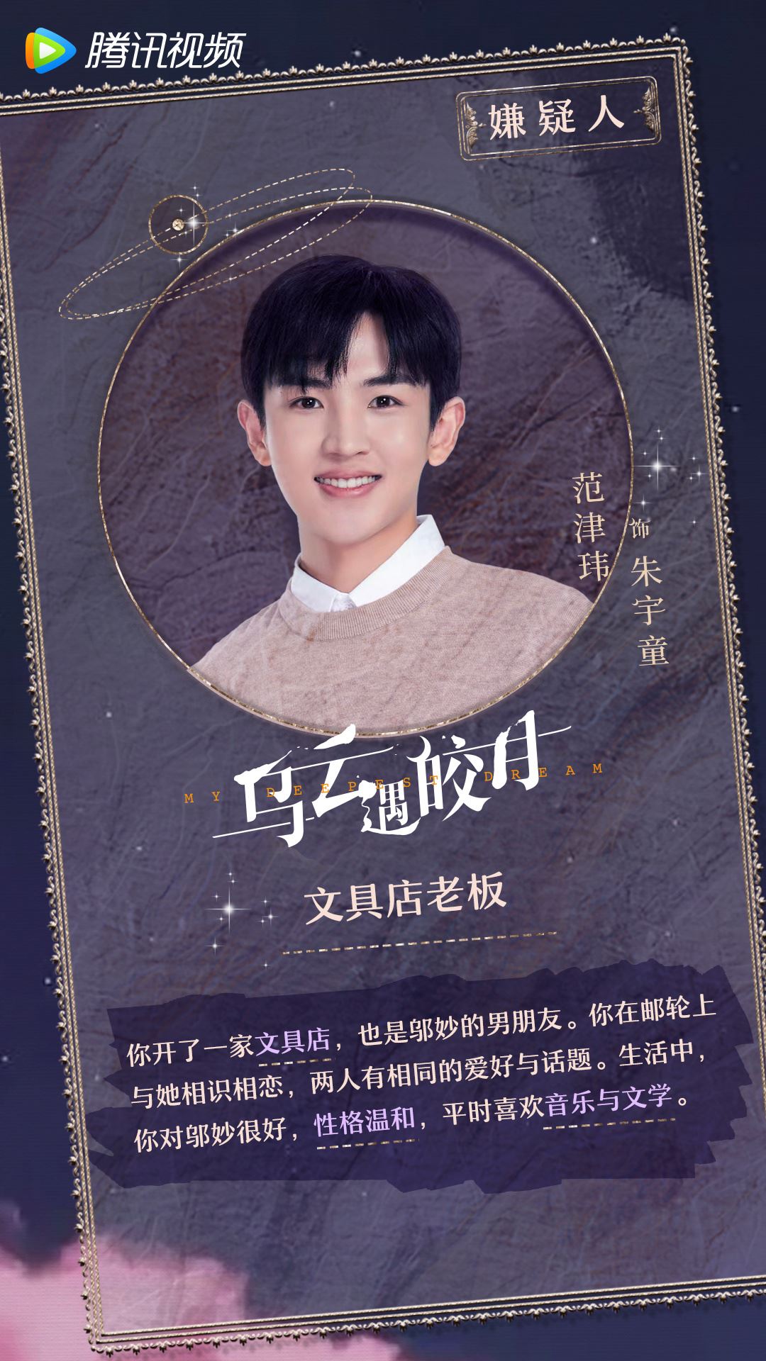 📺李一桐金瀚《乌云遇皎月》💕悬爱题材加上时空循环高度还原小说获原着粉认可🔥👍🏻