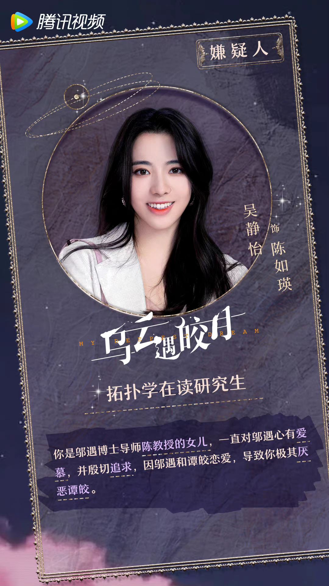 📺李一桐金瀚《乌云遇皎月》💕悬爱题材加上时空循环高度还原小说获原着粉认可🔥👍🏻