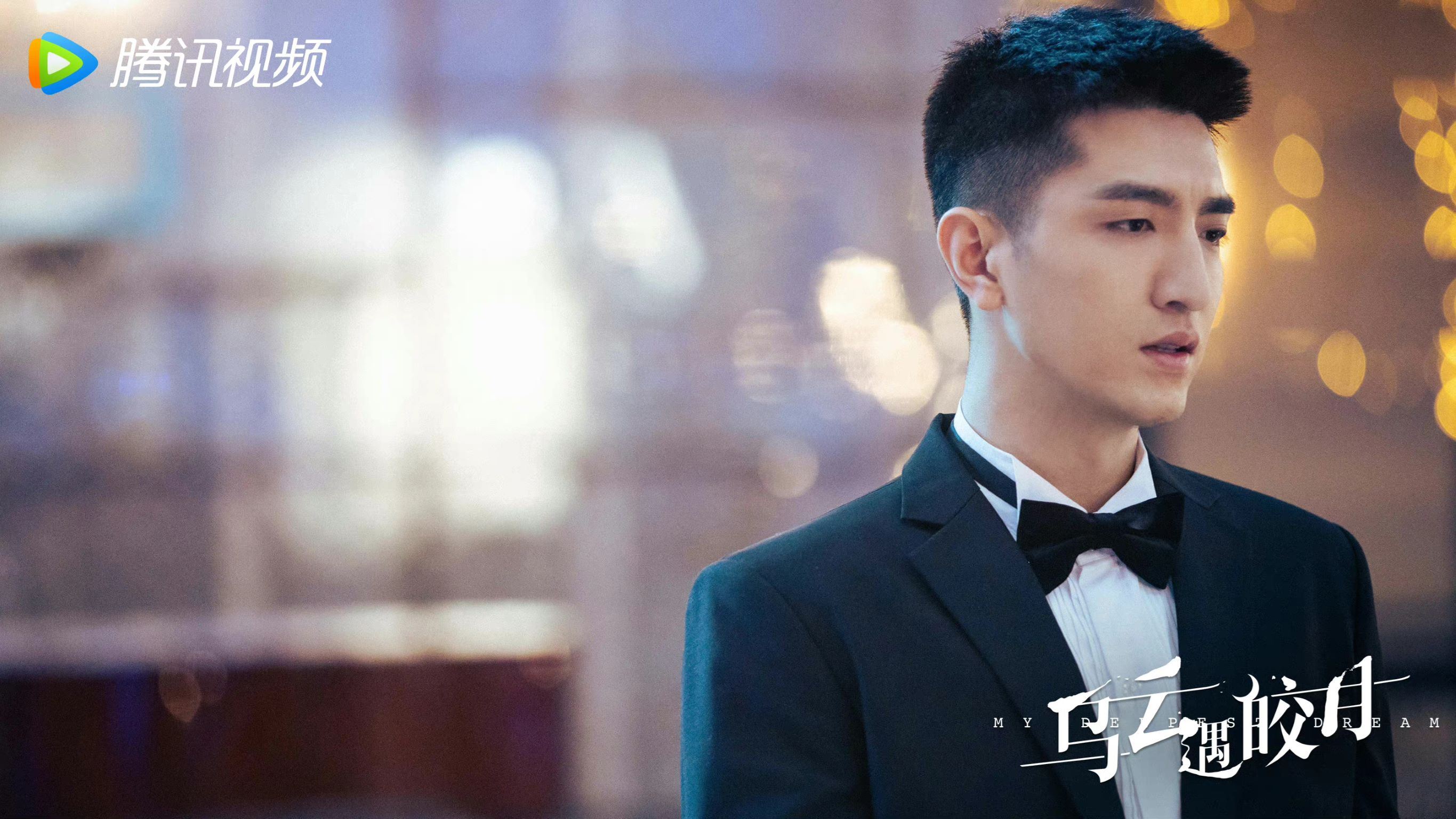 📺李一桐金瀚《乌云遇皎月》💕悬爱题材加上时空循环高度还原小说获原着粉认可🔥👍🏻