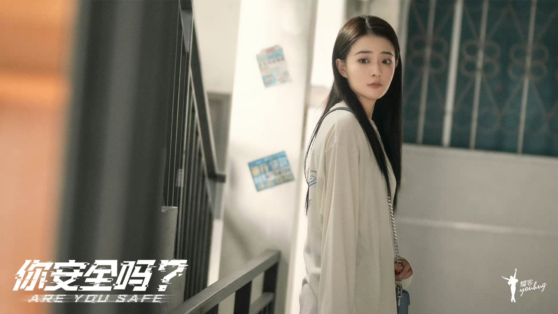 📺檀健次徐璐网剧《你安全吗？》❗ 中国首部网络安全题材网络剧揭安全隐患⚠️