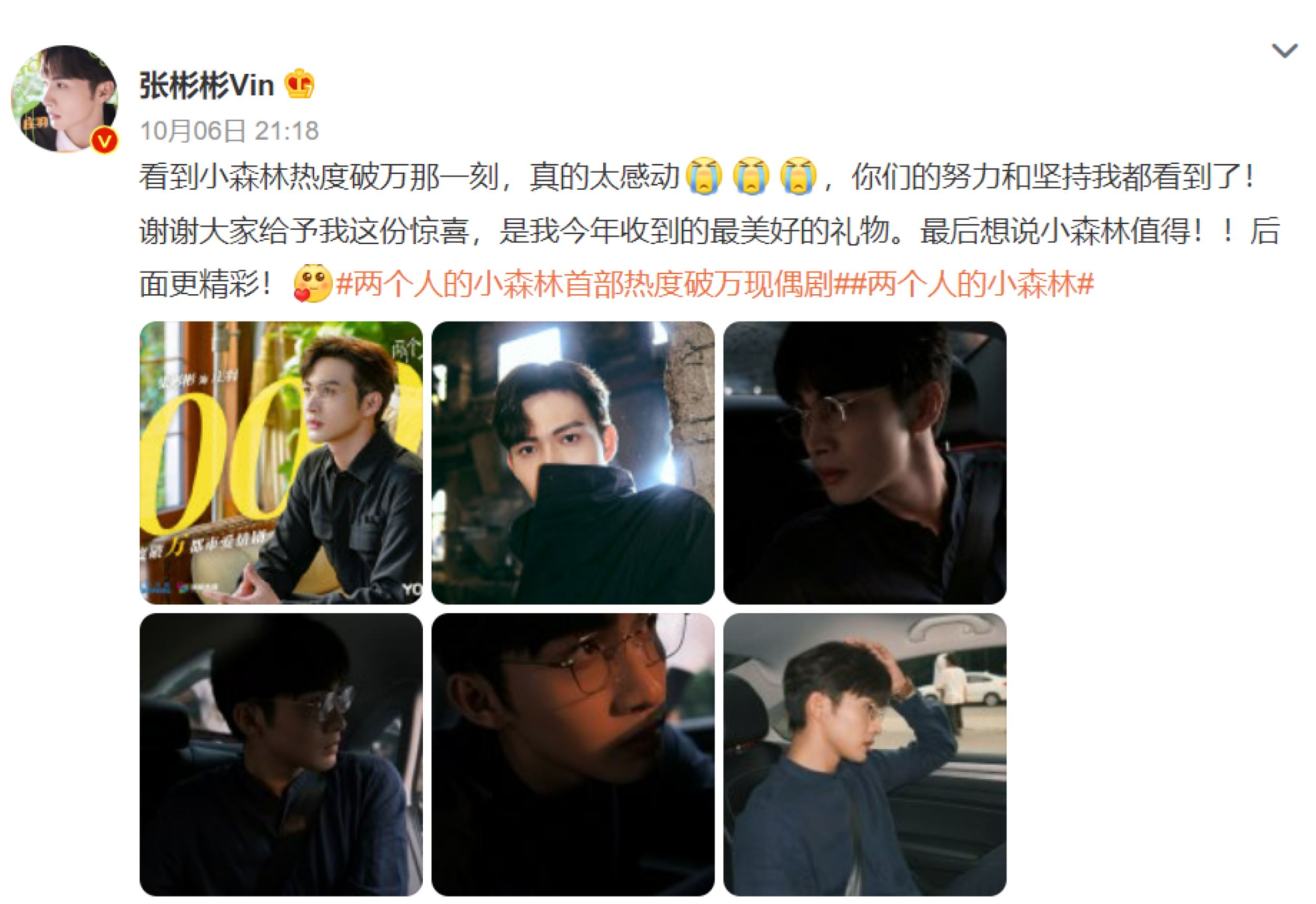 📺虞书欣《苍兰诀》《两个人的小森林》破万🎉成双平台热度破万女主演第一人🔥&nbsp;