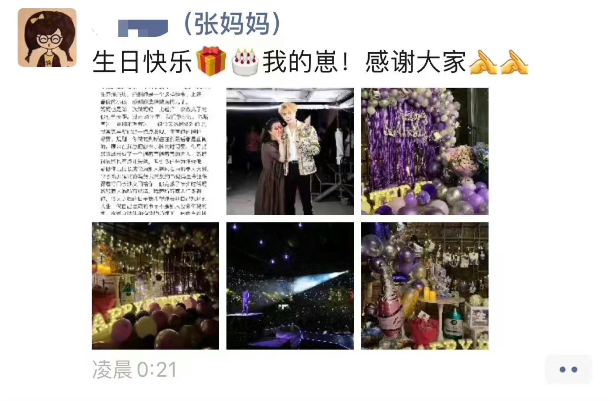 ✨张艺兴31岁生日🎂 张妈妈发暖心长文网友被暖到❤️