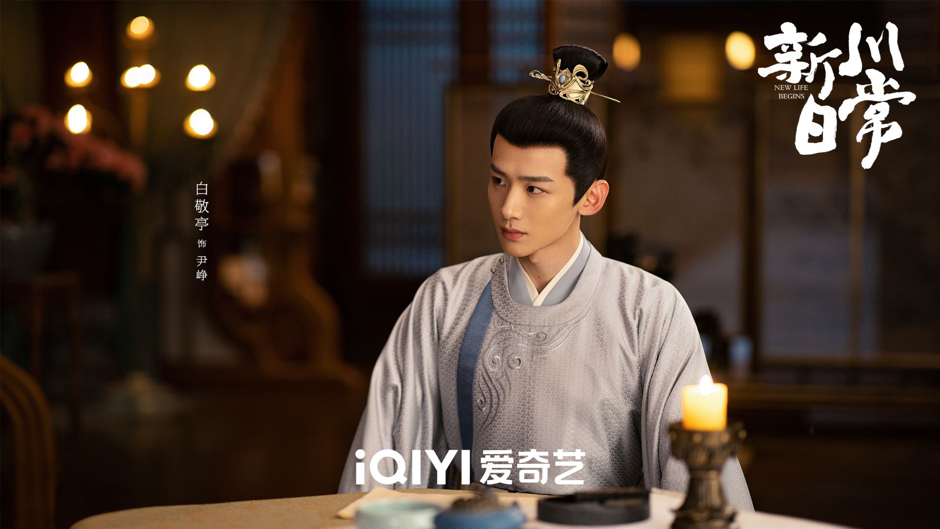 🎬白敬亭田曦薇待播新剧《新川日常》📺古装轻喜爱情剧😍