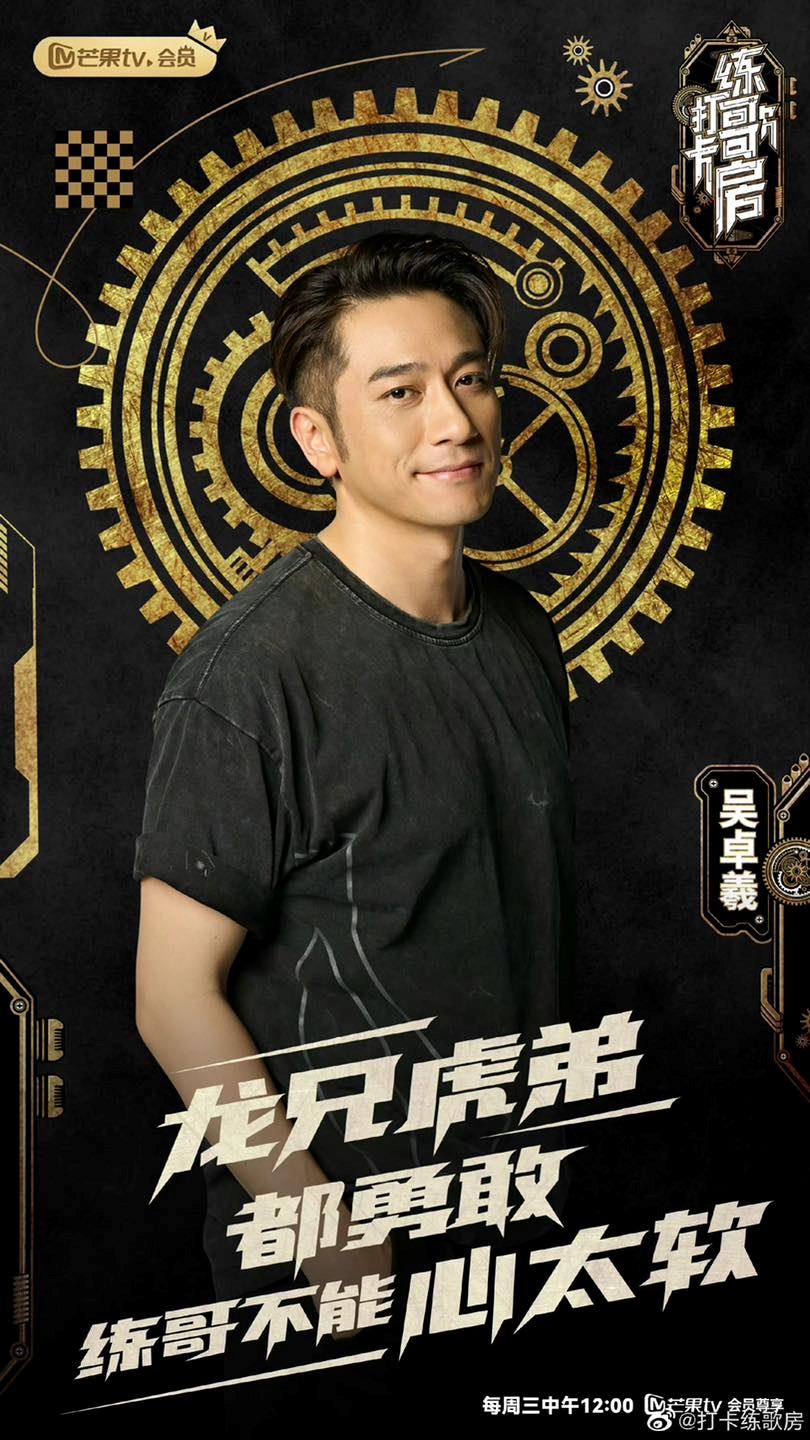 🔥《披荆斩棘2》吴卓羲搞笑虏获网友的心❗️童年照被翻出，眼仔碌碌好可爱🥰