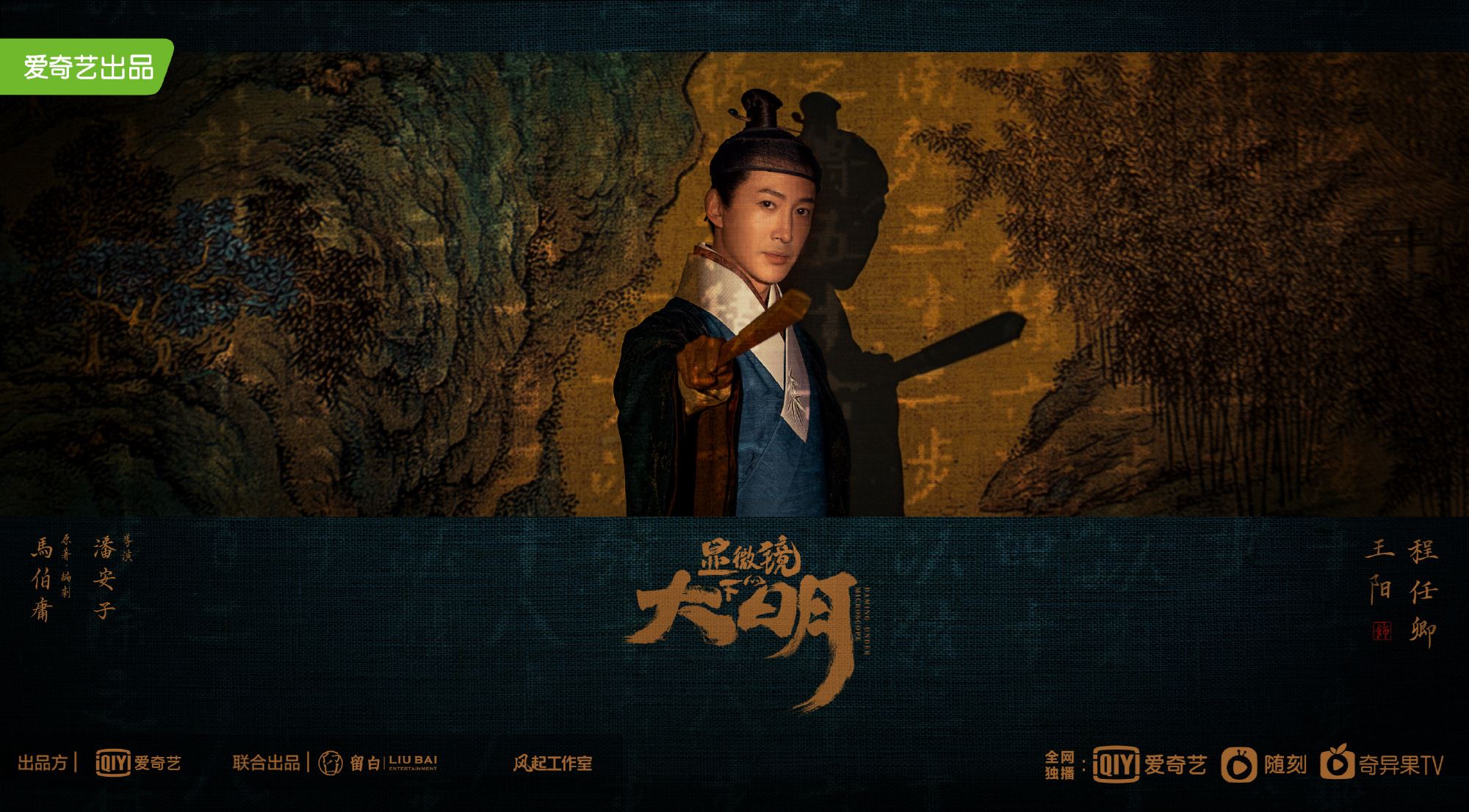 📺张若昀戚薇《显微镜下的大明》🧐看理科天才搅动风云🔥🌪️