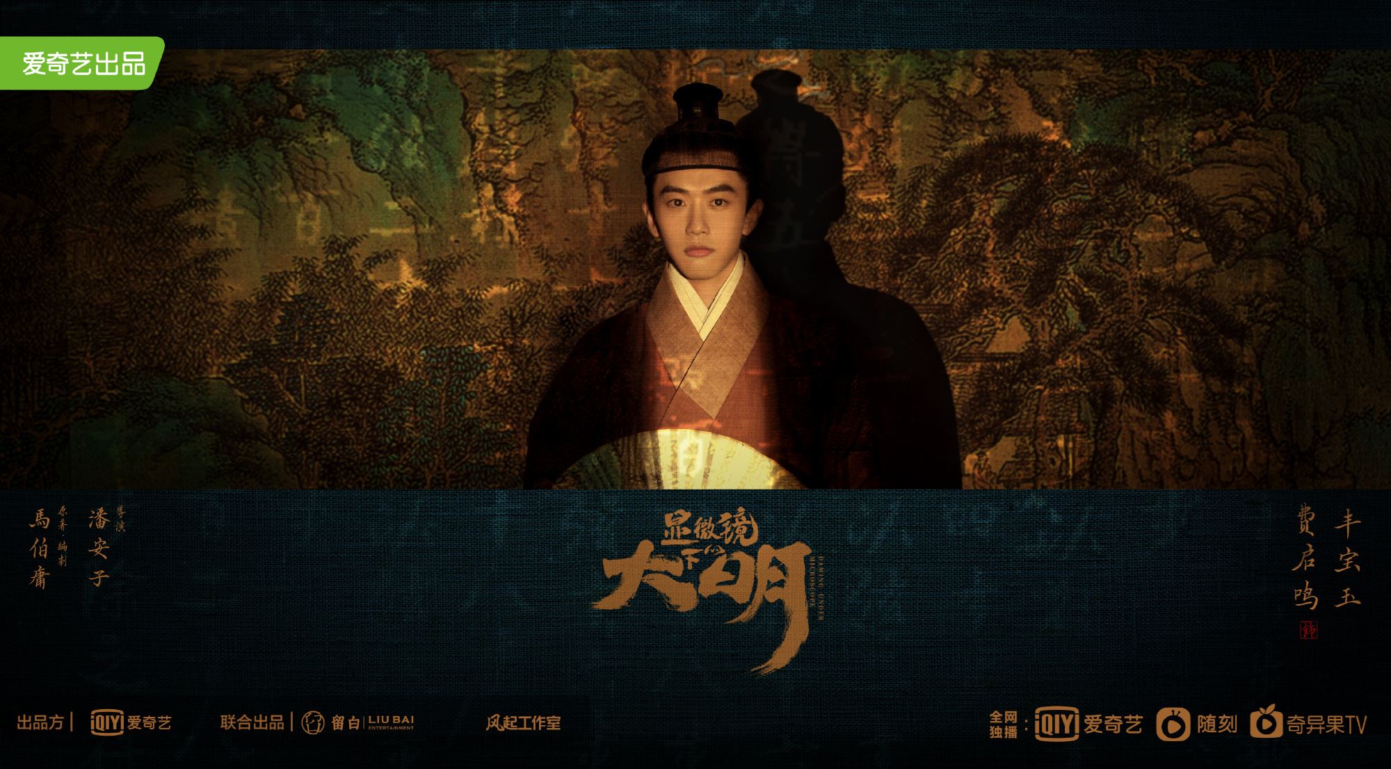 📺张若昀戚薇《显微镜下的大明》🧐看理科天才搅动风云🔥🌪️